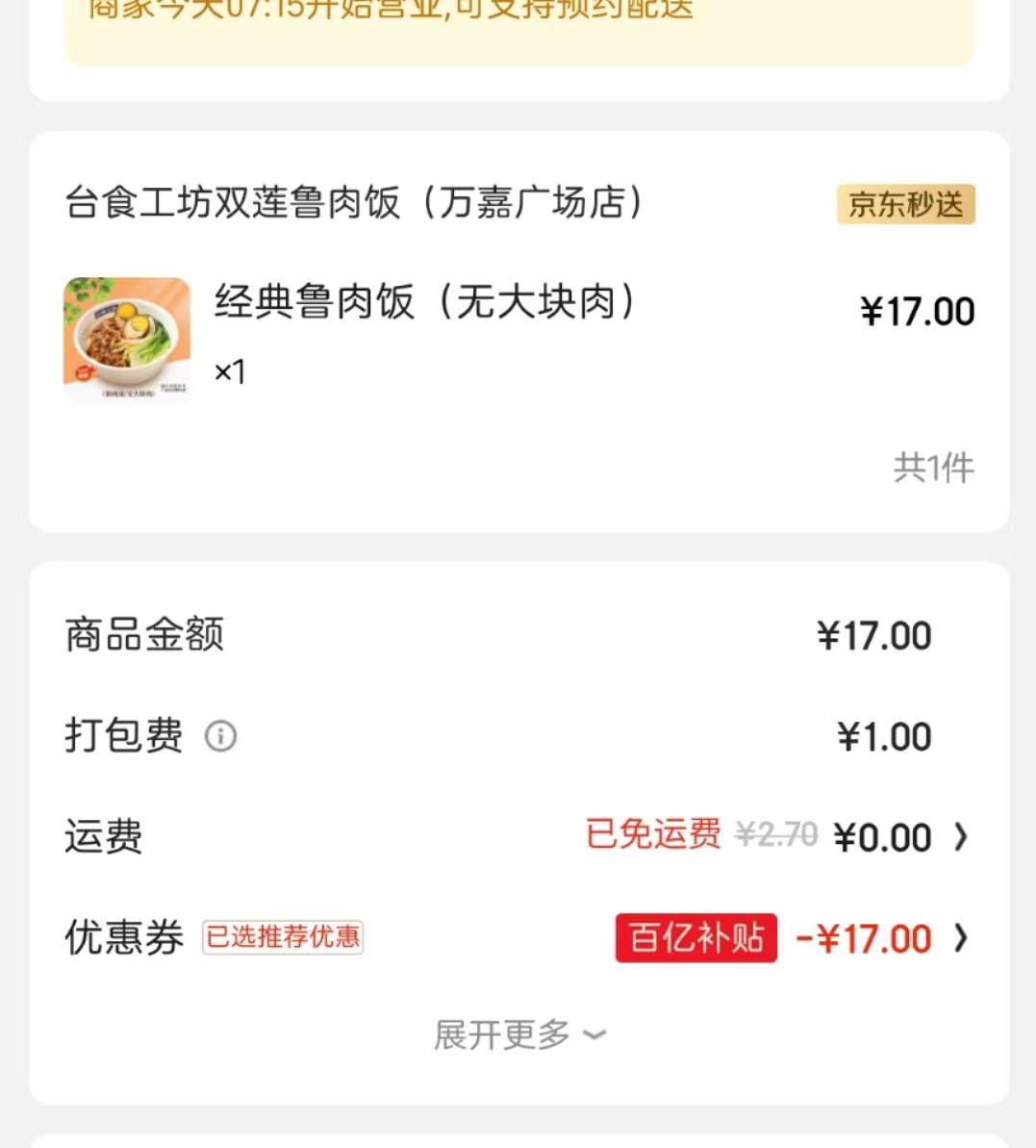 老表们，别睡了

京东app这个位置，叠加券大小号薅起来，领到的7-6或者4-3的券可以叠64 / 作者:夜的第九章 / 