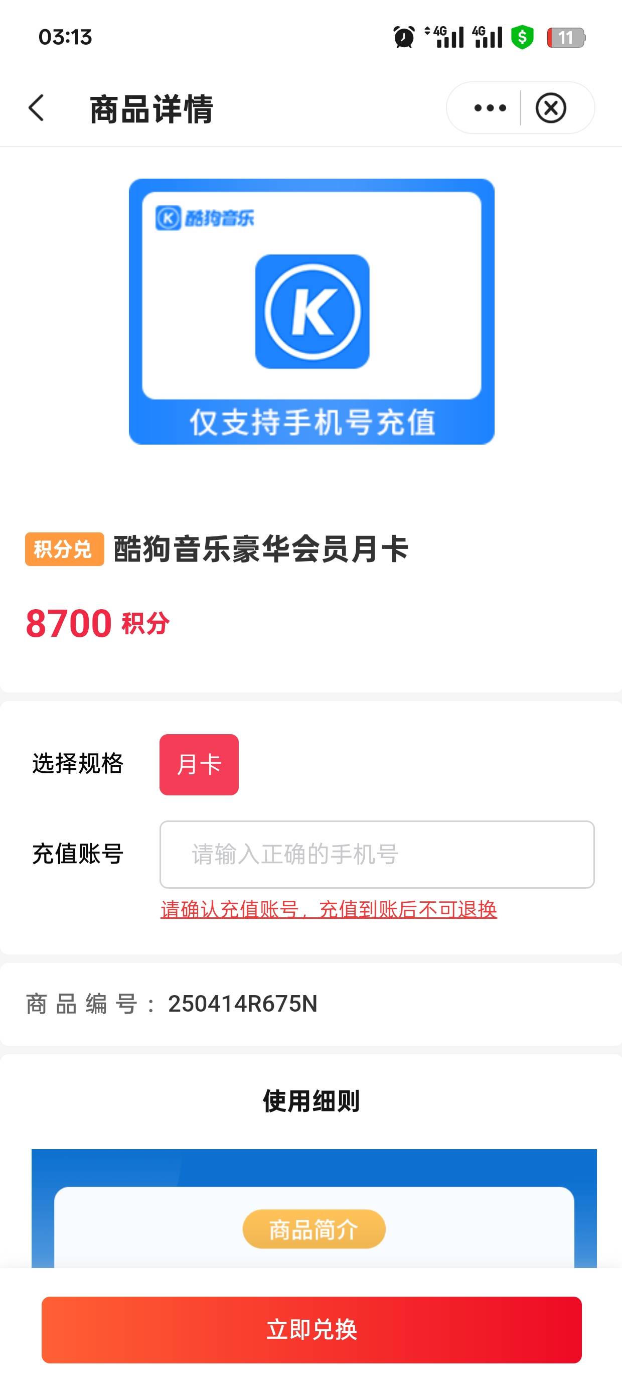 酷狗月卡有人收吗

24 / 作者:清余 / 