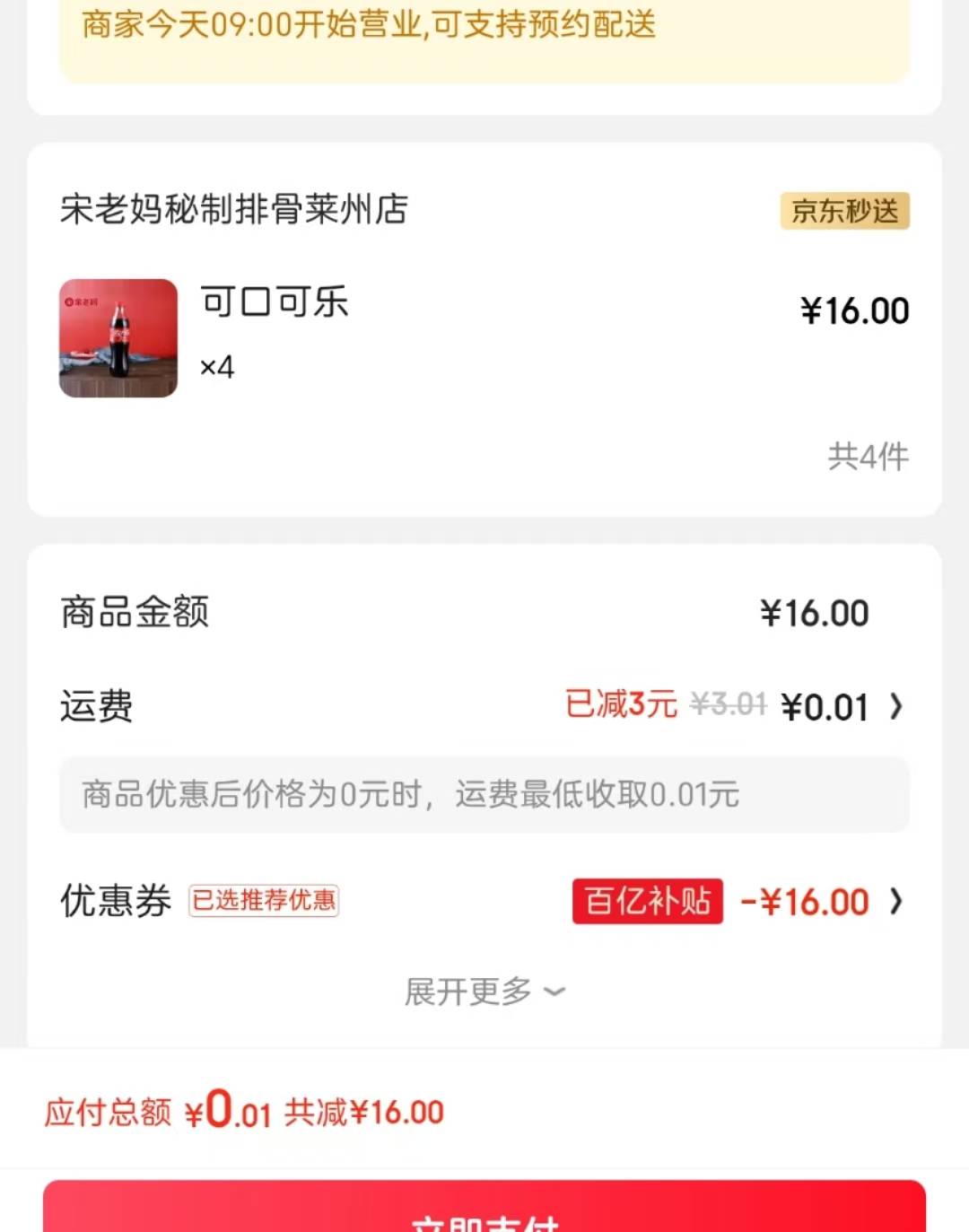 老表们，别睡了

京东app这个位置，叠加券大小号薅起来，领到的7-6或者4-3的券可以叠28 / 作者:夜的第九章 / 