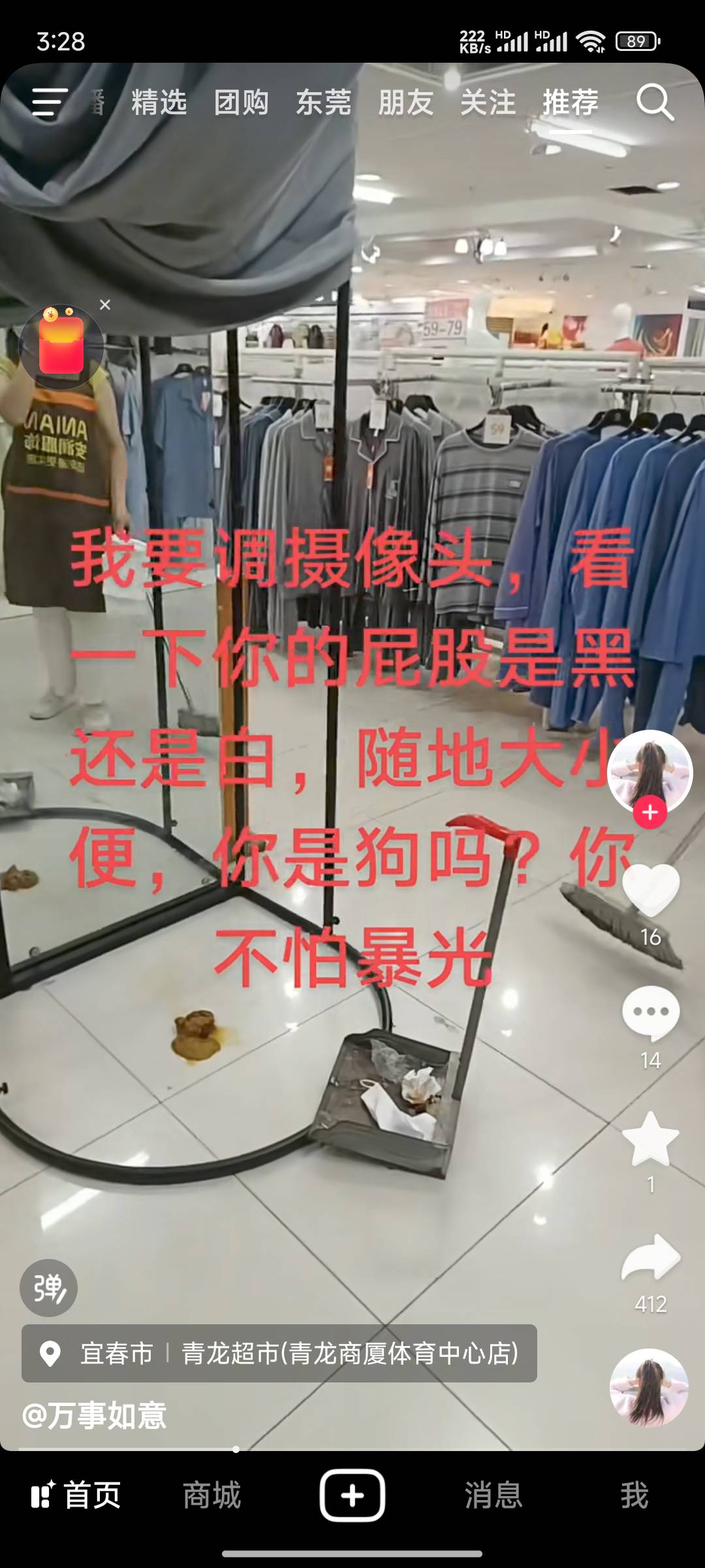 某人给商场那里放了一个奥利给

42 / 作者:斗篷 / 