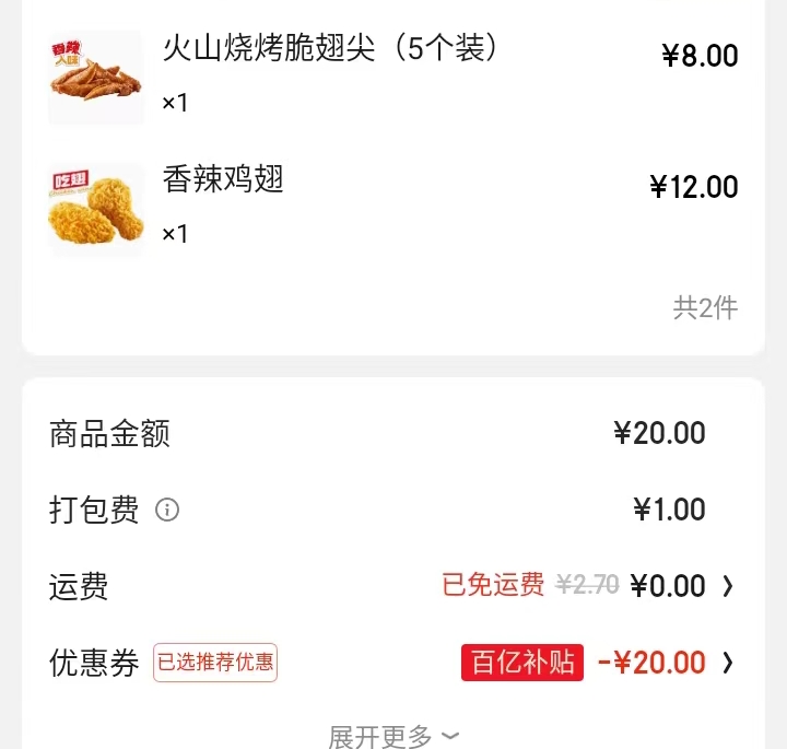 老表们，别睡了

京东app这个位置，叠加券大小号薅起来，领到的7-6或者4-3的券可以叠30 / 作者:夜的第九章 / 