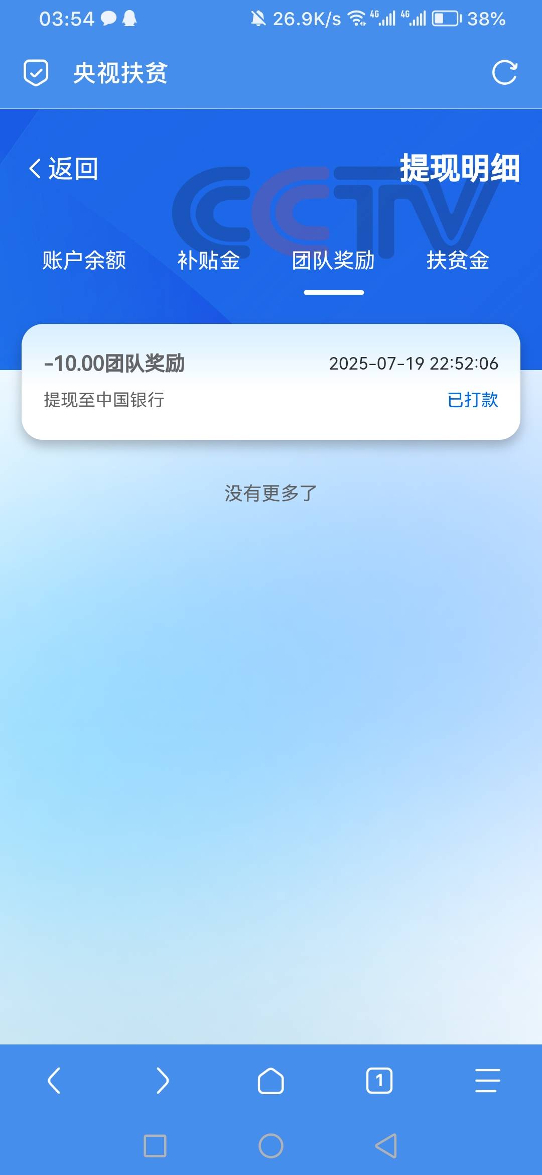 什么情况，十几个号全部封，为啥这个打款了

47 / 作者:赌神Game / 