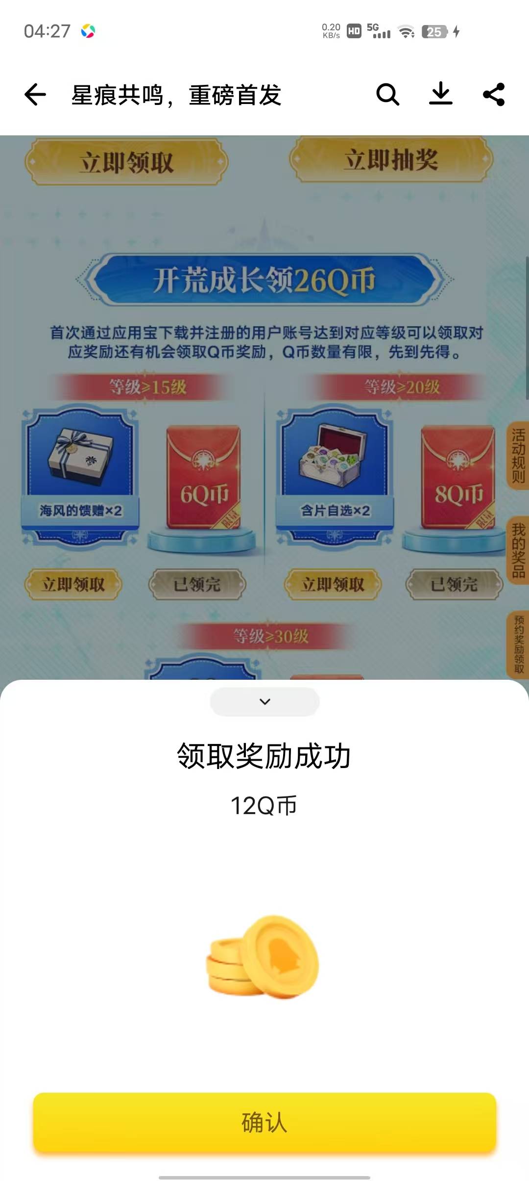 应用30级还有

31 / 作者:未知名X / 