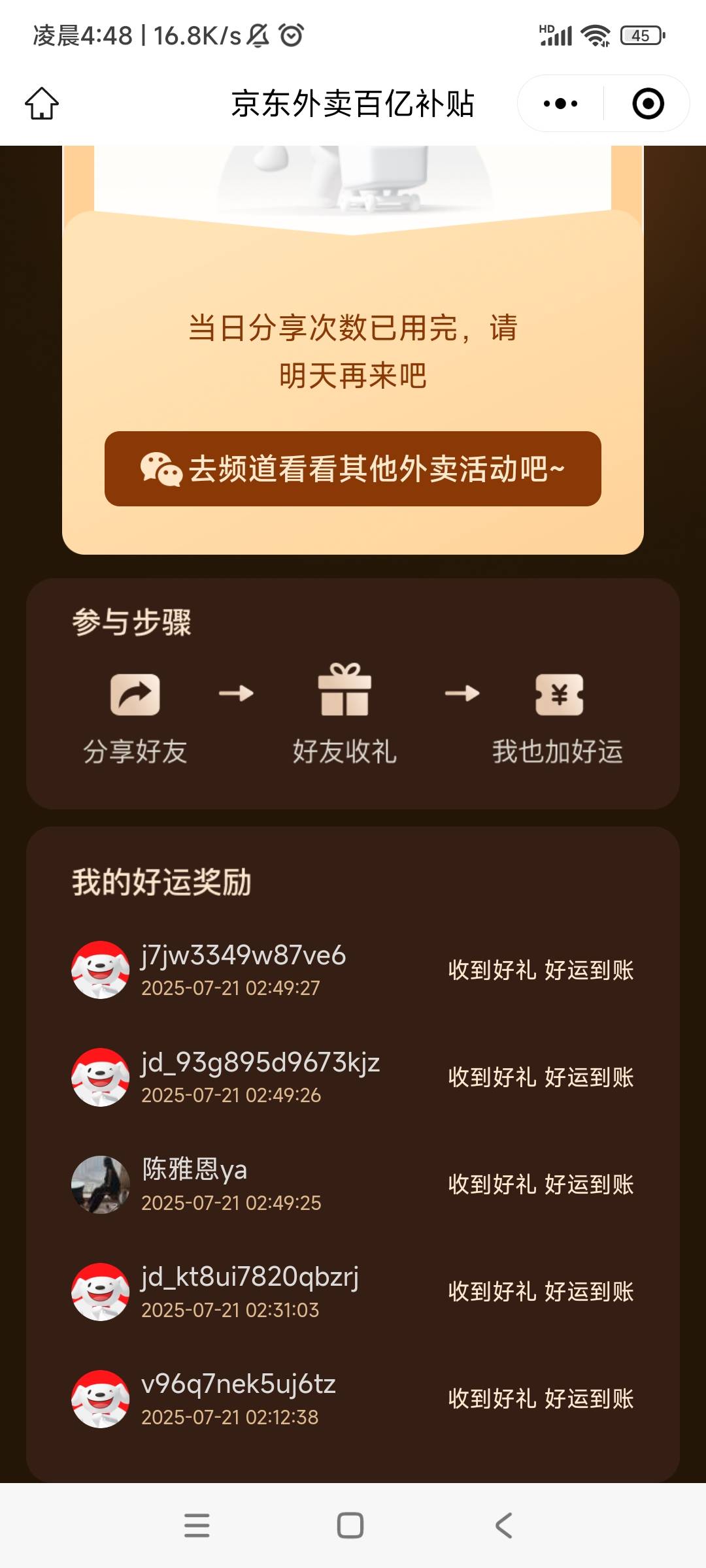管理别删，无头，纯分享

京东7-6小程序入口
#小程序://京东购物丨点外卖领国补/hpGmk41 / 作者:夜的第九章 / 