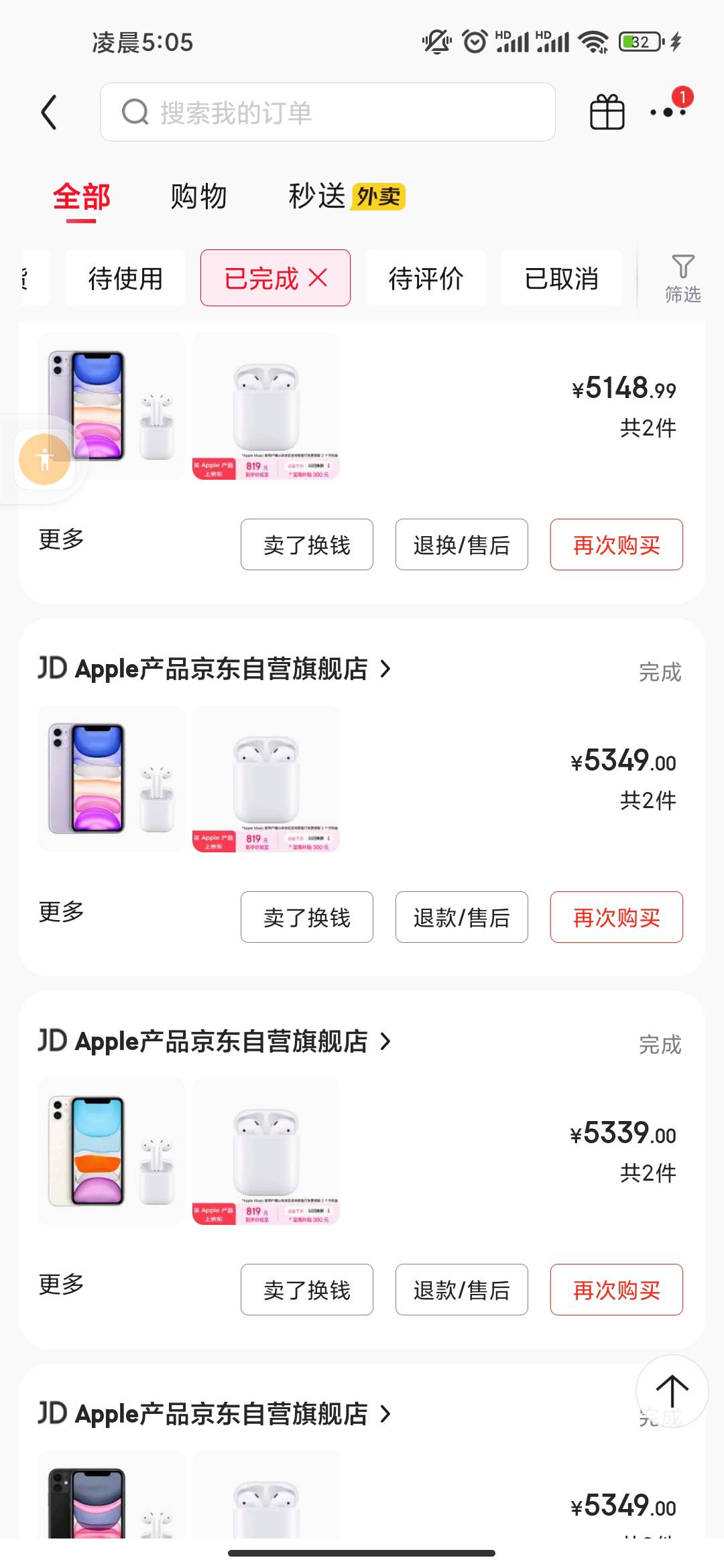 京东自营店买过手机平板，超过1w的来
67 / 作者:纸鸢楓叶 / 