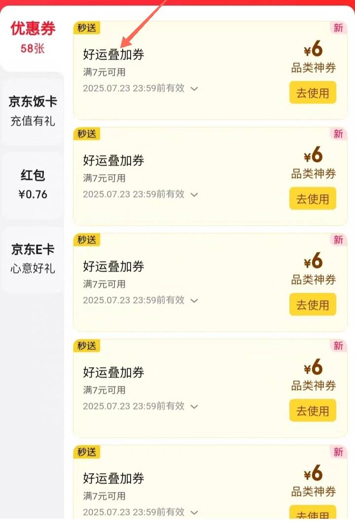管理别删，无头，纯分享

京东7-6小程序入口
#小程序://京东购物丨点外卖领国补/hpGmk78 / 作者:夜的第九章 / 