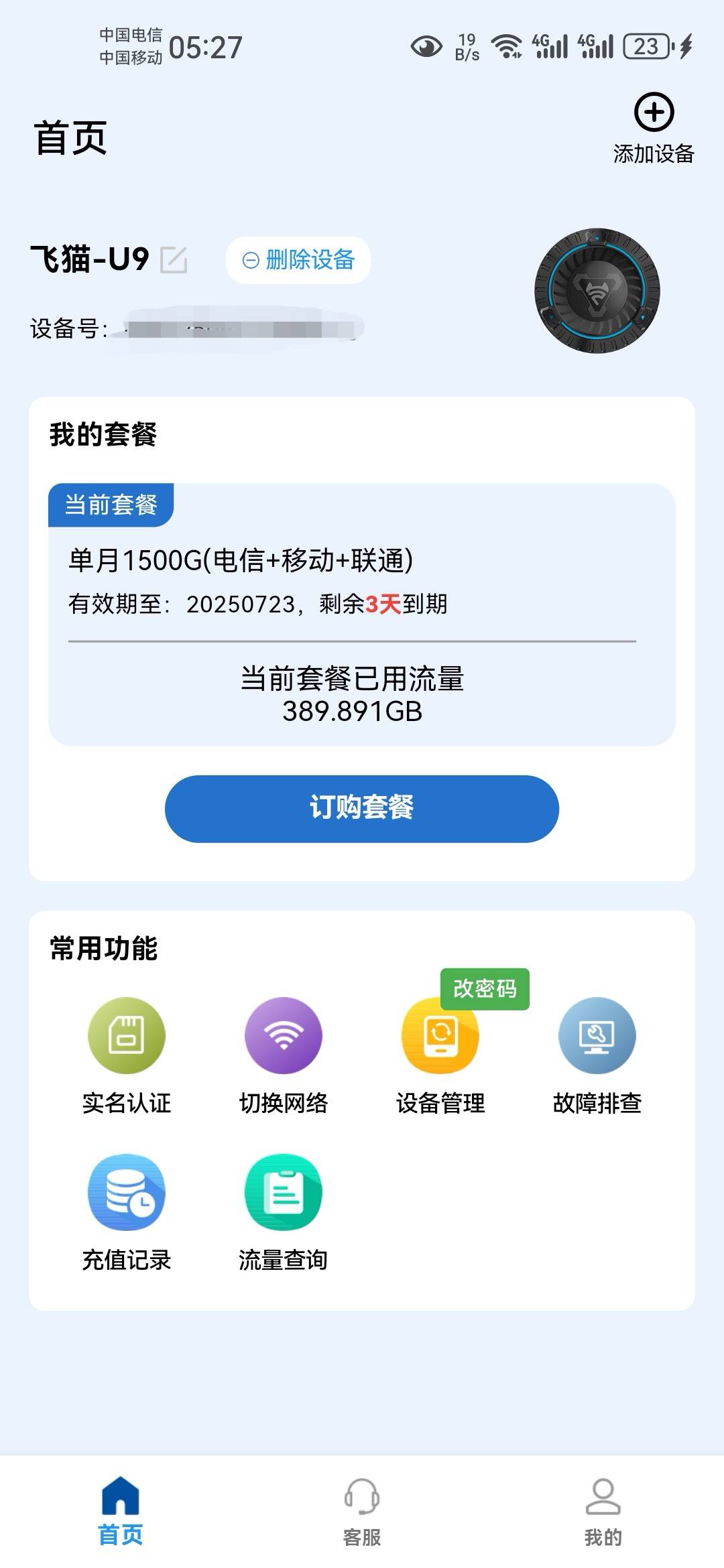 还有3天随身WiFi又要充值了，太难了

52 / 作者:天谴zxc / 