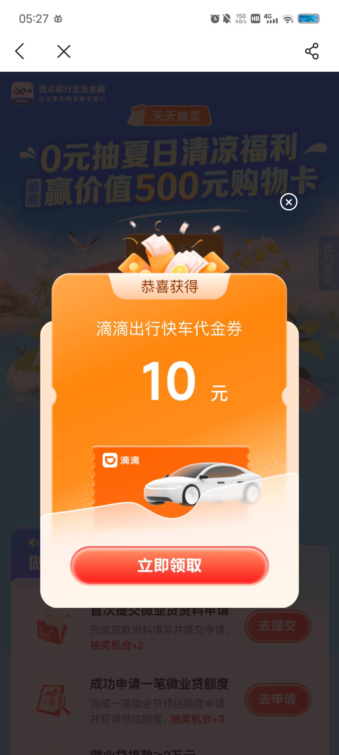 卡点从来不中，这不卡点中了

12 / 作者:呆呆呆呆子 / 