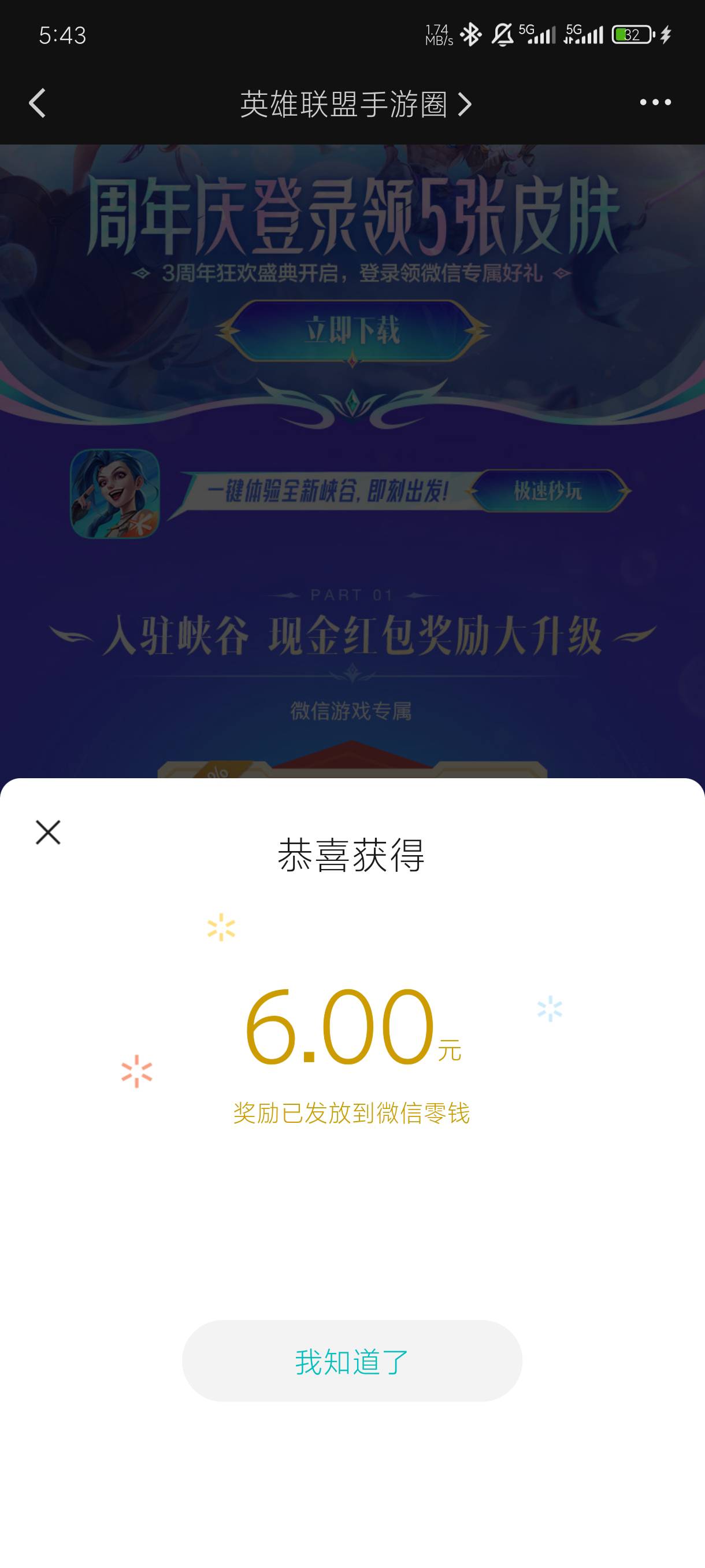 8g流量换6块

48 / 作者:老默来条鱼 / 