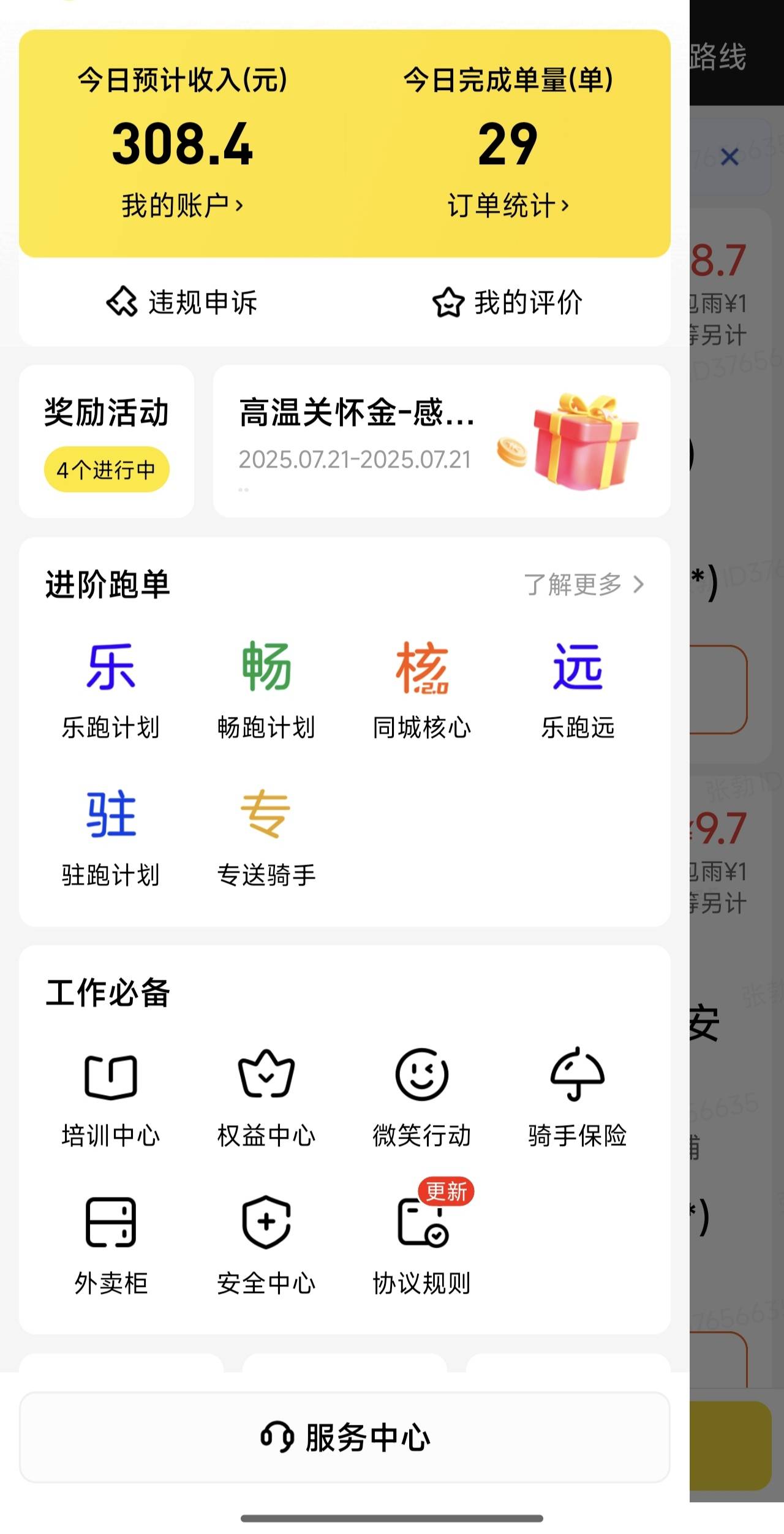 6个小时干了三百毛收工

85 / 作者:Ly199417 / 