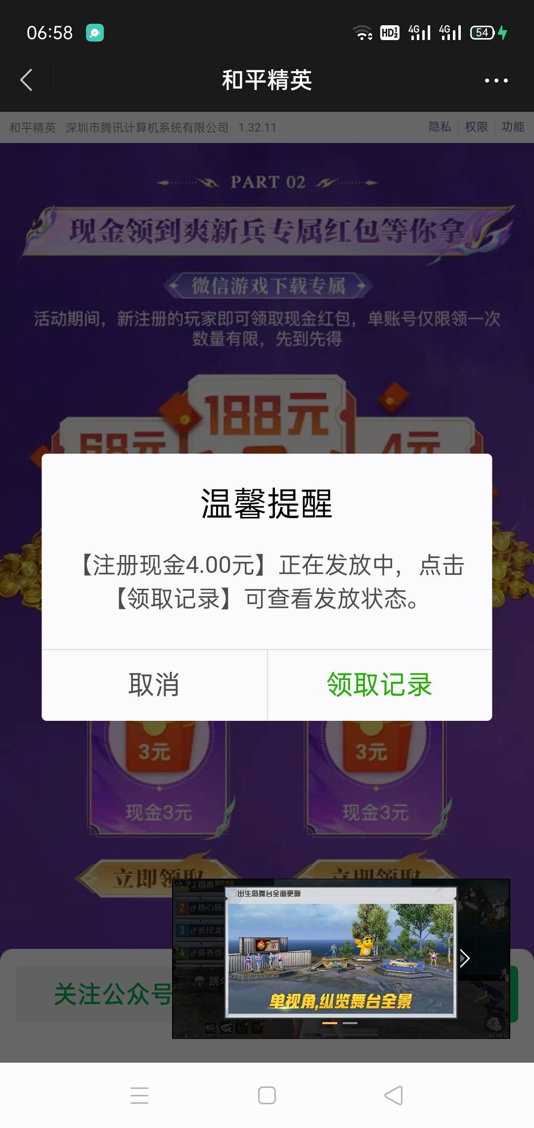 搞了个新v 刚搞了和平18号的还有，还有啥游戏有，老哥们

96 / 作者:李霸霸哦 / 