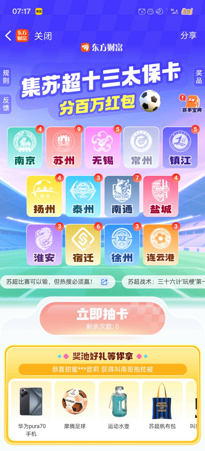 换两个常州

55 / 作者:神烦起名字 / 