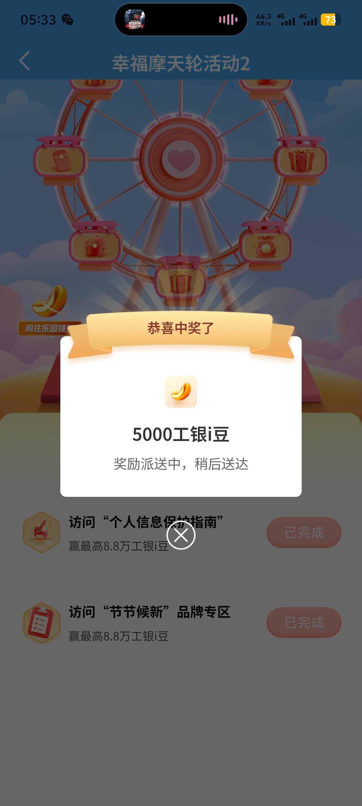 工行，H夏宠粉中了1，是不是放出来了？没有其他任务测试

64 / 作者:阳什么阳 / 