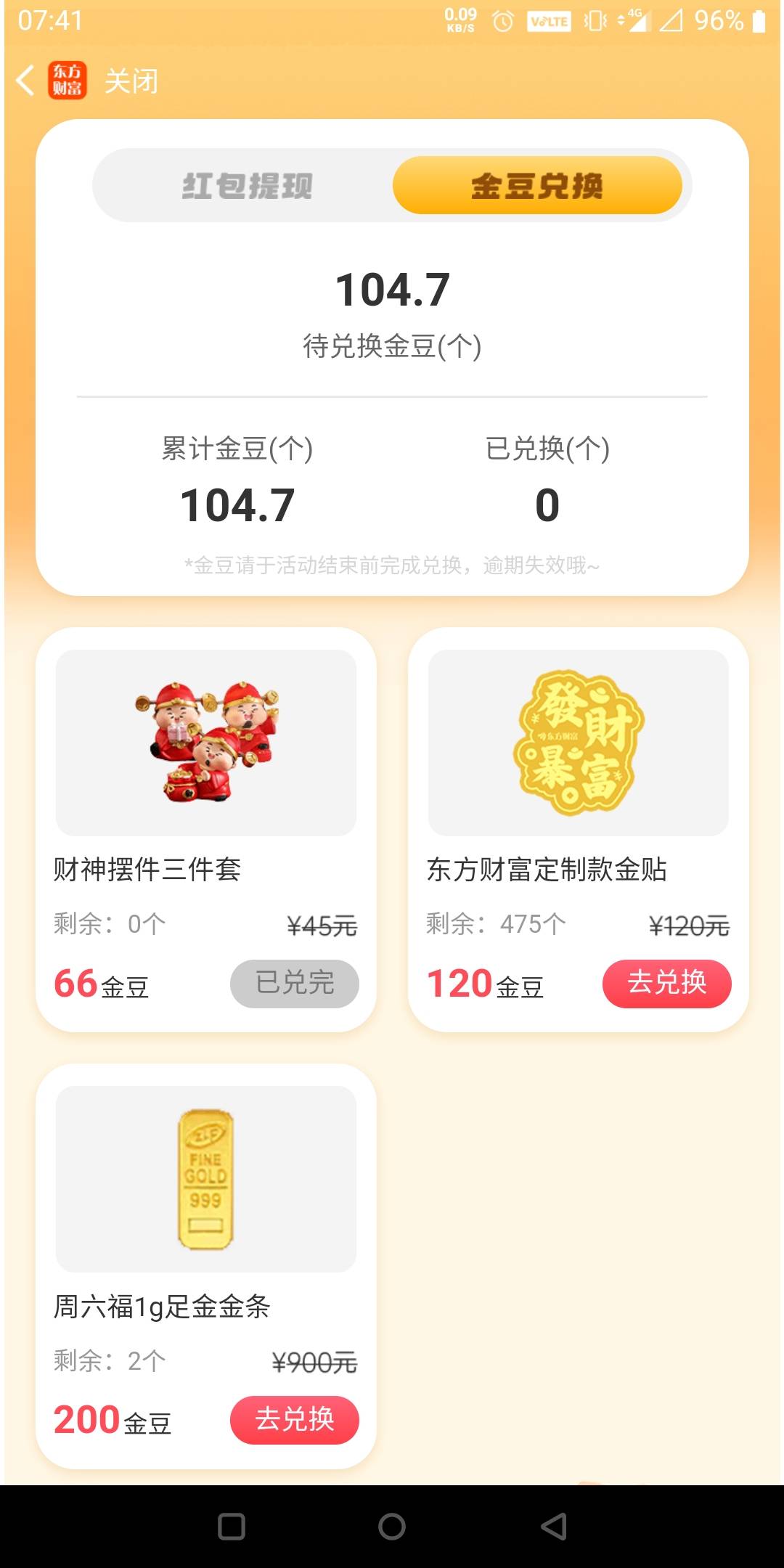 有老哥到120金豆吗

34 / 作者:狗娃娃 / 
