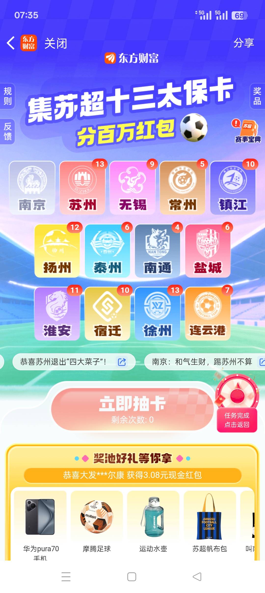 换南京

18 / 作者:佛山靓仔六 / 