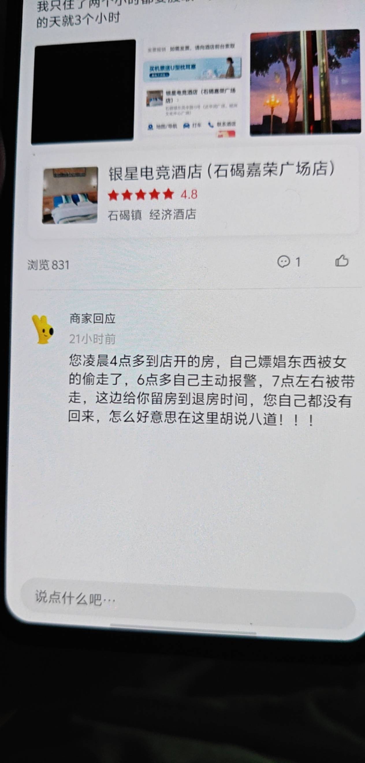 听说大盛村民风淳朴，一次信交多少钱可以住宿

62 / 作者:平安福气 / 
