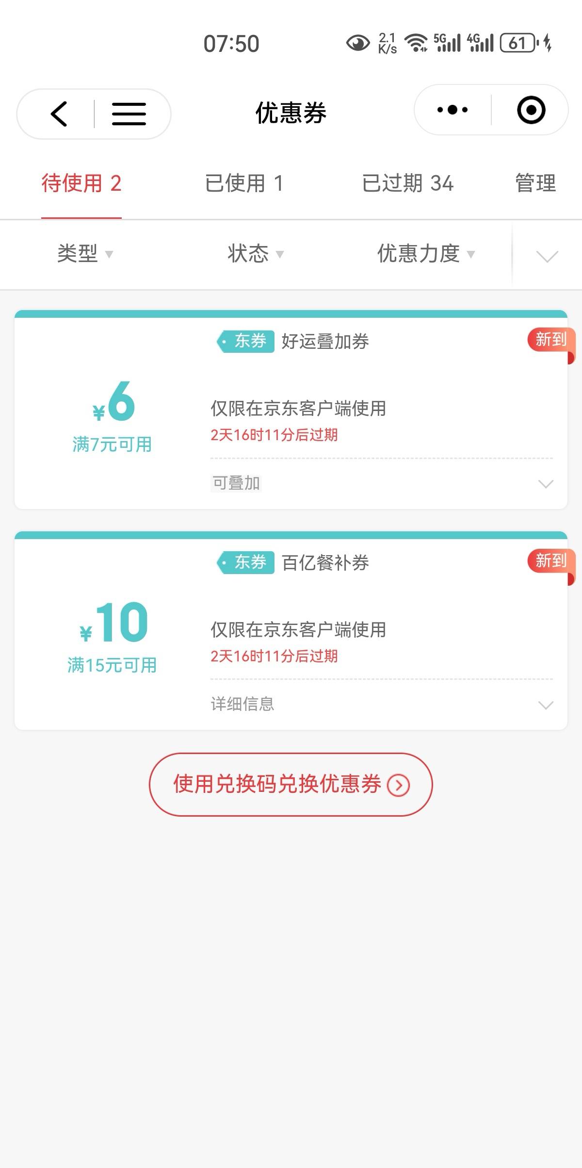 小程序还真有7-6。分享给自己小号就行

18 / 作者:凤鸣 / 