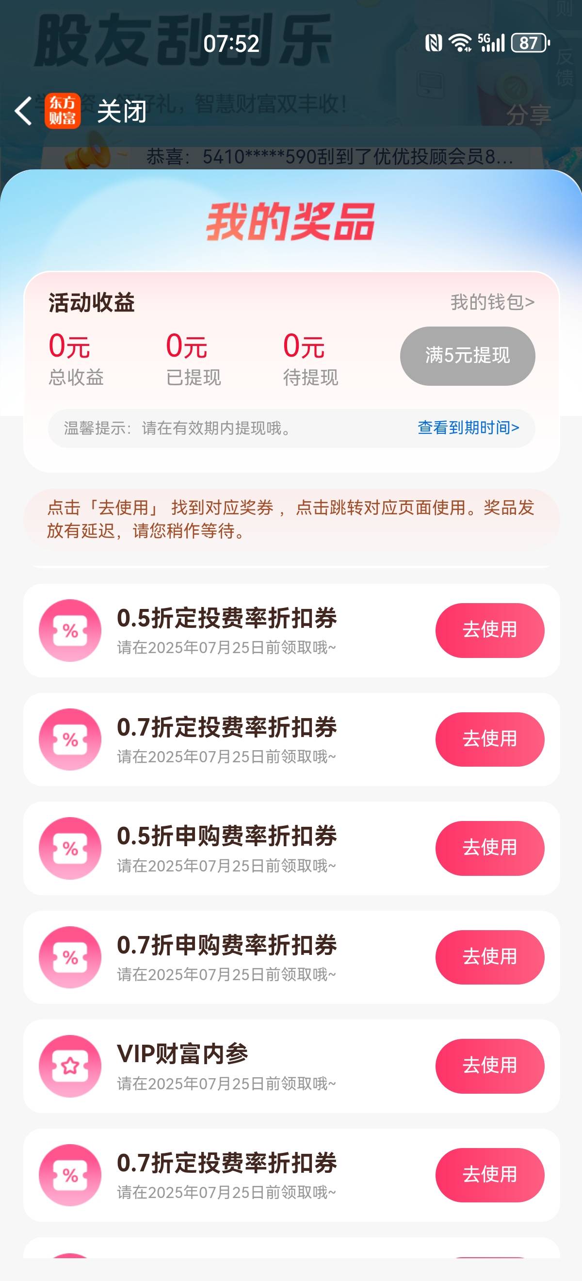 刮刮乐？？ 红包长啥样？？

34 / 作者:搞钱！ / 
