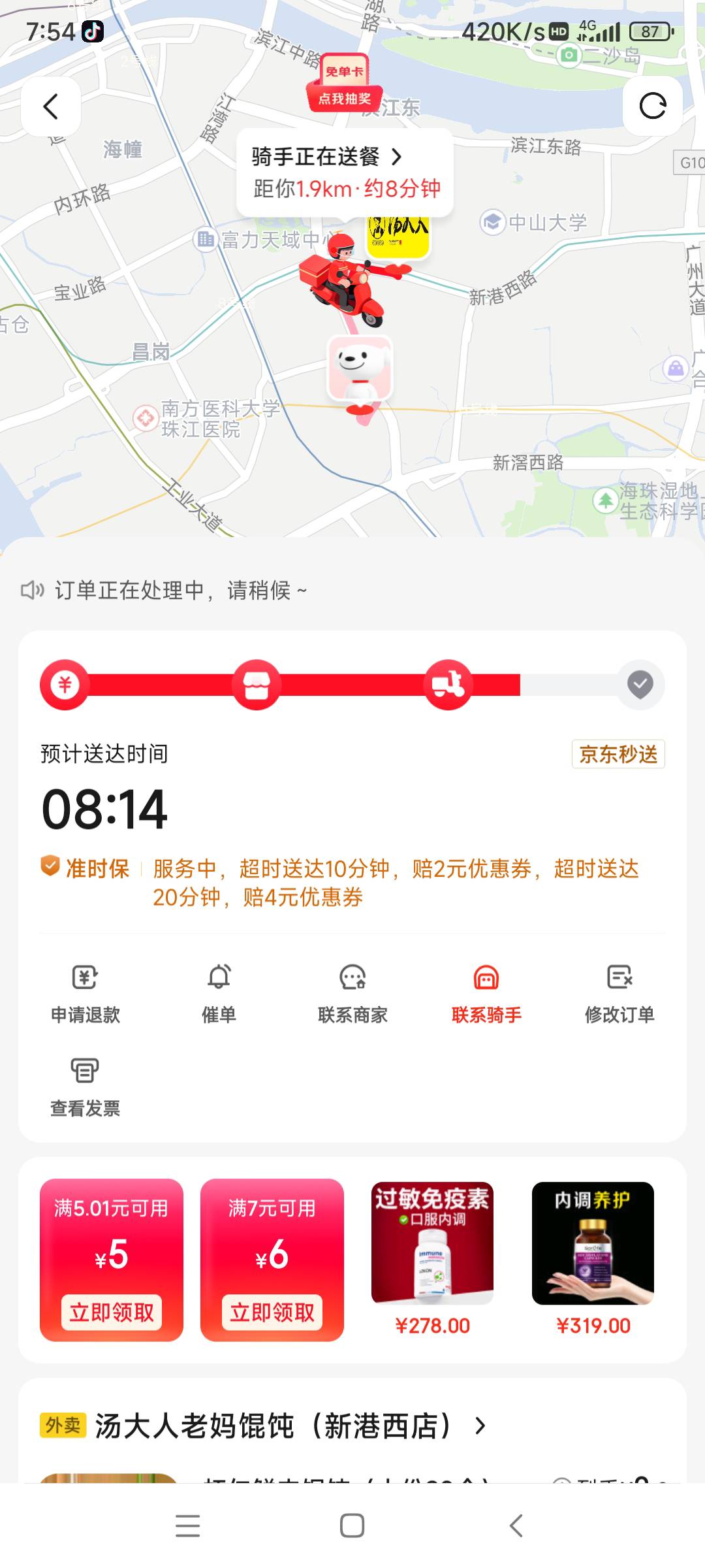 
这意思是又要超时了吗，都等快一个小时了

81 / 作者:一酷一酷 / 