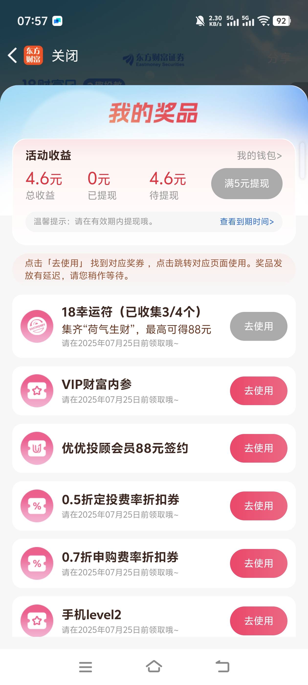 这叫一个lj，三天一分都没有看到

6 / 作者:無話可説 / 