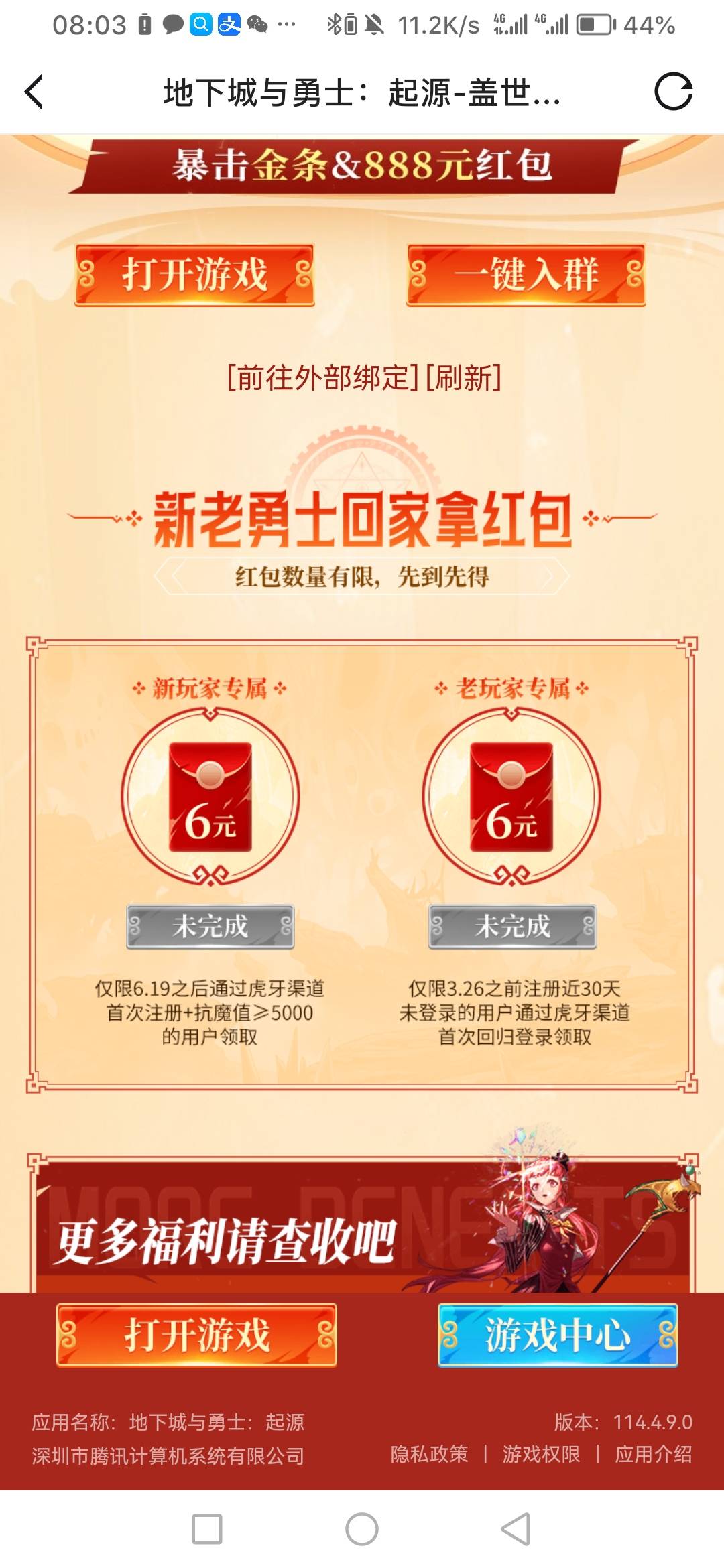 虎牙新号这个绑定老的地下城账号还是新创建的账号

75 / 作者:赌神Game / 