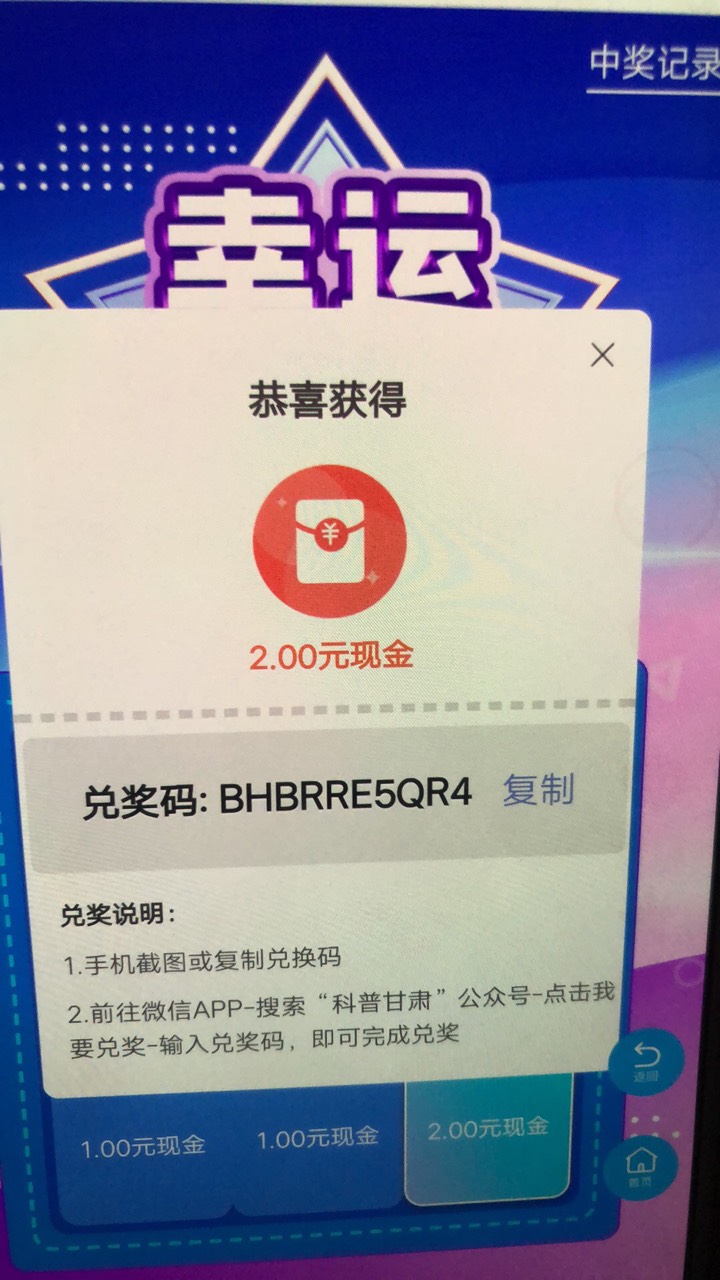 科普甘肃你们不申请吗，今天12毛，今天2的中奖率高。

97 / 作者:白芷嫣 / 