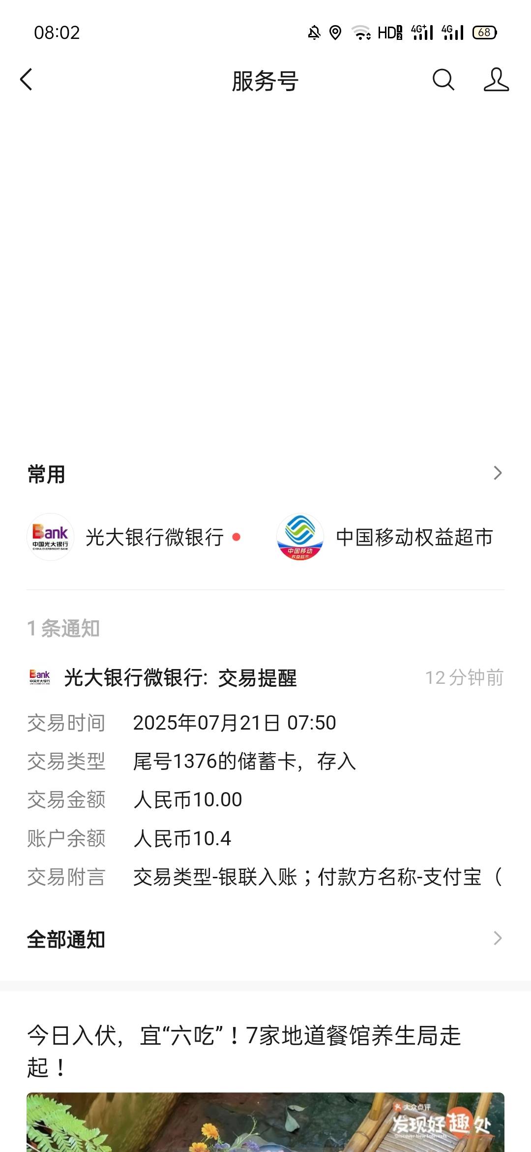 扶贫到了，可惜现在抽不到了，退回的又提不了

31 / 作者:卡农首富哥 / 