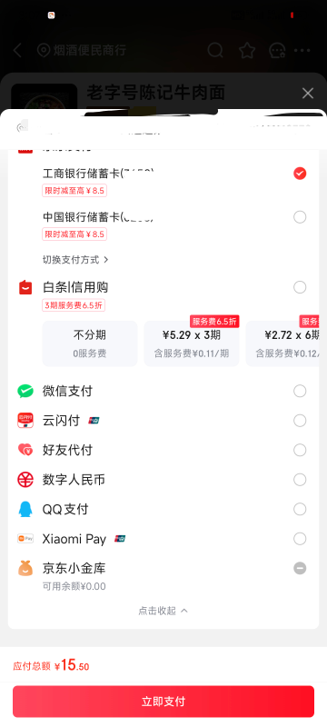 京东不能京东卡支付了吗？怎么没入口了？

60 / 作者:醉了就 / 