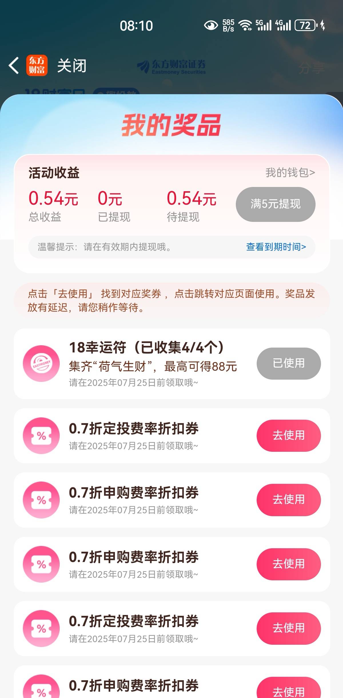 绑了资金号反而黑了。真是笑鼠了

88 / 作者:凤鸣 / 
