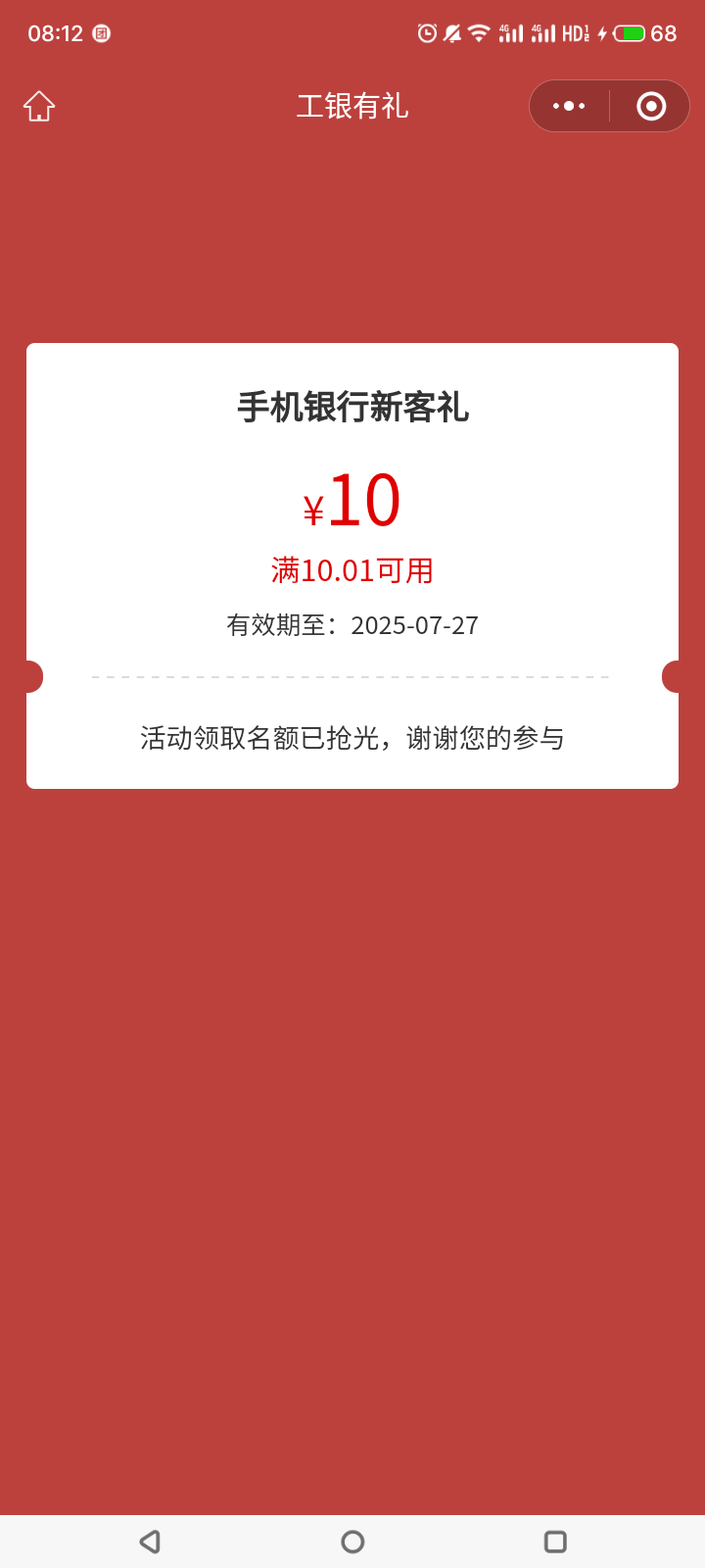 防城港这么恶心，才补了一个小时，都没几个人领，居然又没了。。。

81 / 作者:门西克 / 