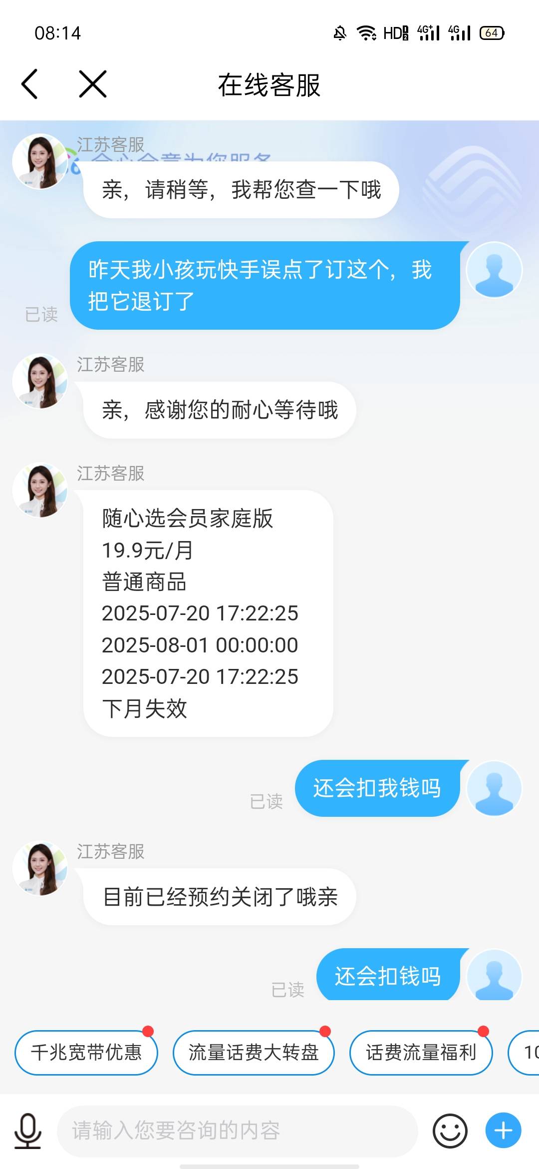 给老哥们发30毛，有移动卡的去接单，19.9话费开通，不扣费。但是话费要有20才能开通成45 / 作者:卡农首富哥 / 
