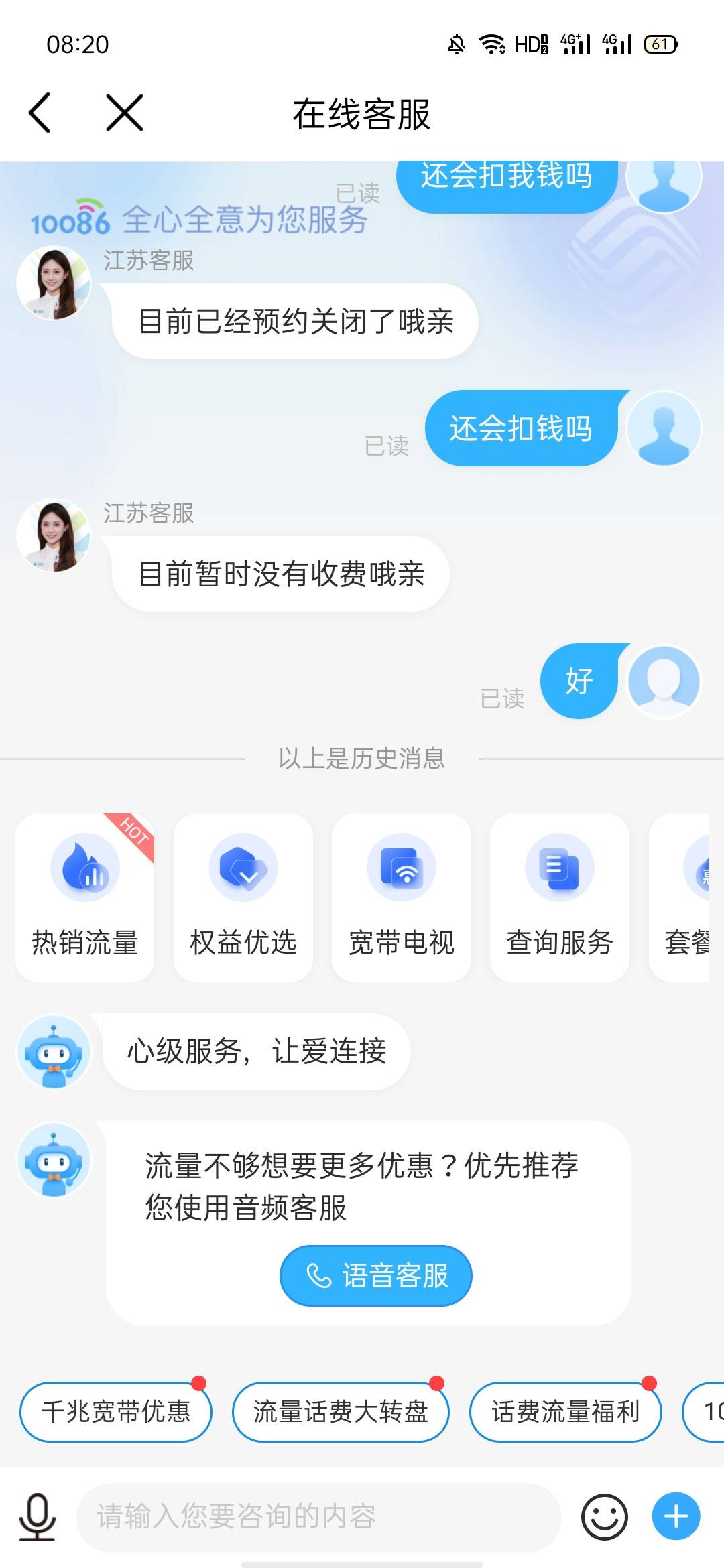 给老哥们发30毛，有移动卡的去接单，19.9话费开通，不扣费。但是话费要有20才能开通成57 / 作者:卡农首富哥 / 