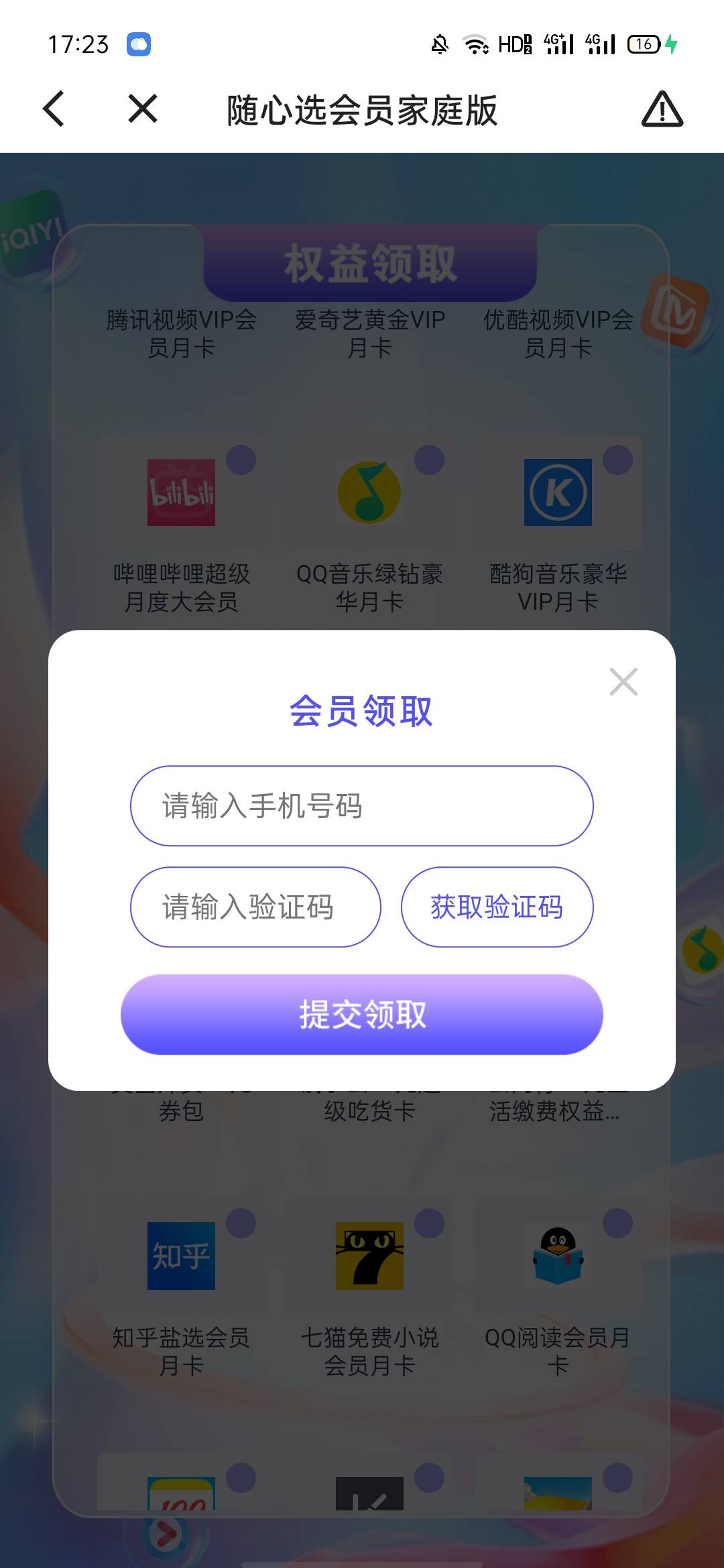 给老哥们发30毛，有移动卡的去接单，19.9话费开通，不扣费。但是话费要有20才能开通成91 / 作者:卡农首富哥 / 