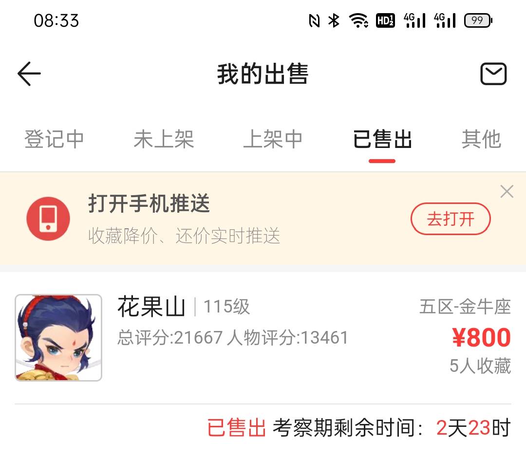 睡醒收入800，今天又可以加餐了

29 / 作者:条野太狼 / 
