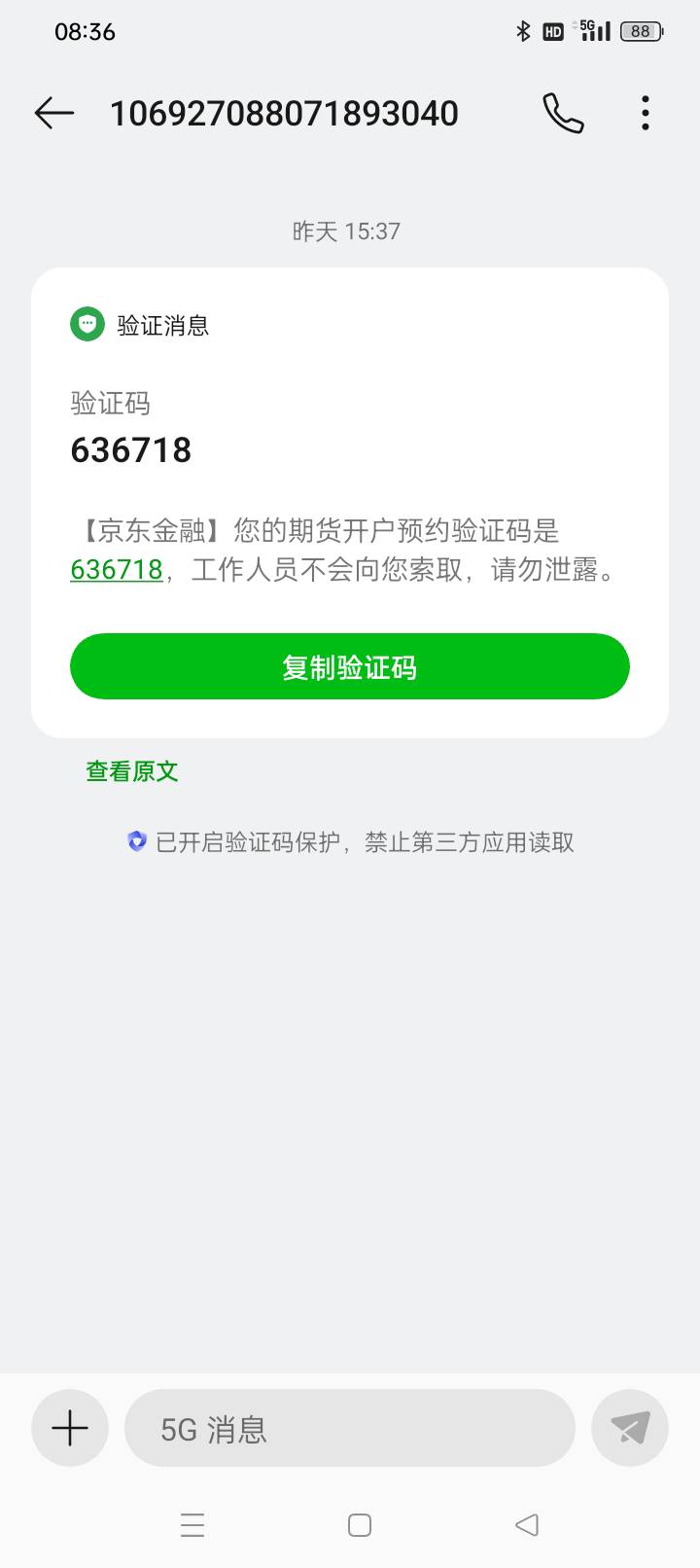 老哥们，京东开通期货账户3600的那个，需要充钱吗？过程烦琐吗？

58 / 作者:qffv / 