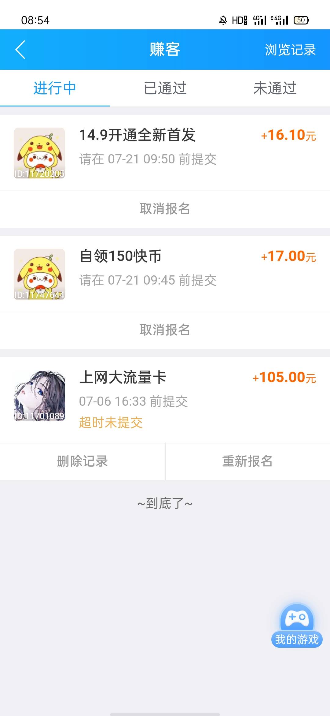 老哥们，移动有4个任务，可以开4个，话费有余额20就好了，一个号码直接变现80毛，多号97 / 作者:卡农首富哥 / 