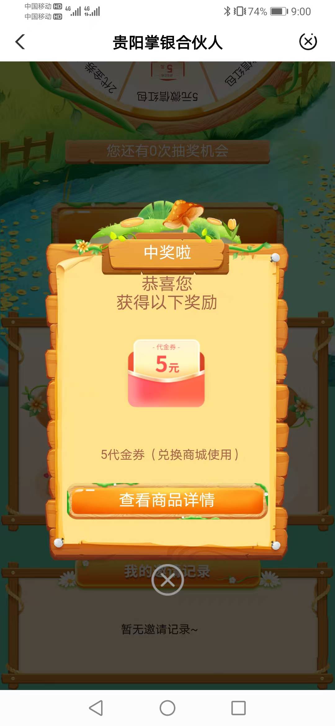 破零，有货


51 / 作者:缘深缘浅缘自薄 / 