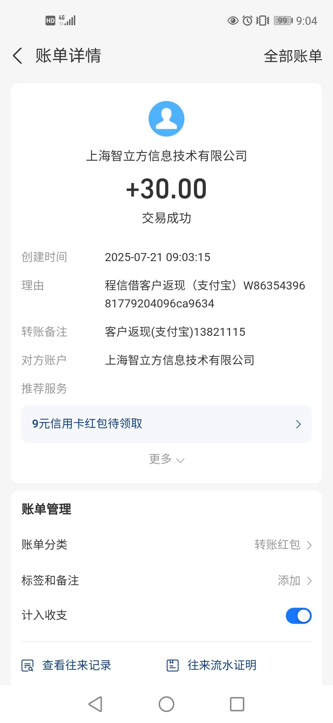 同程到了

59 / 作者:救命稻草啊 / 
