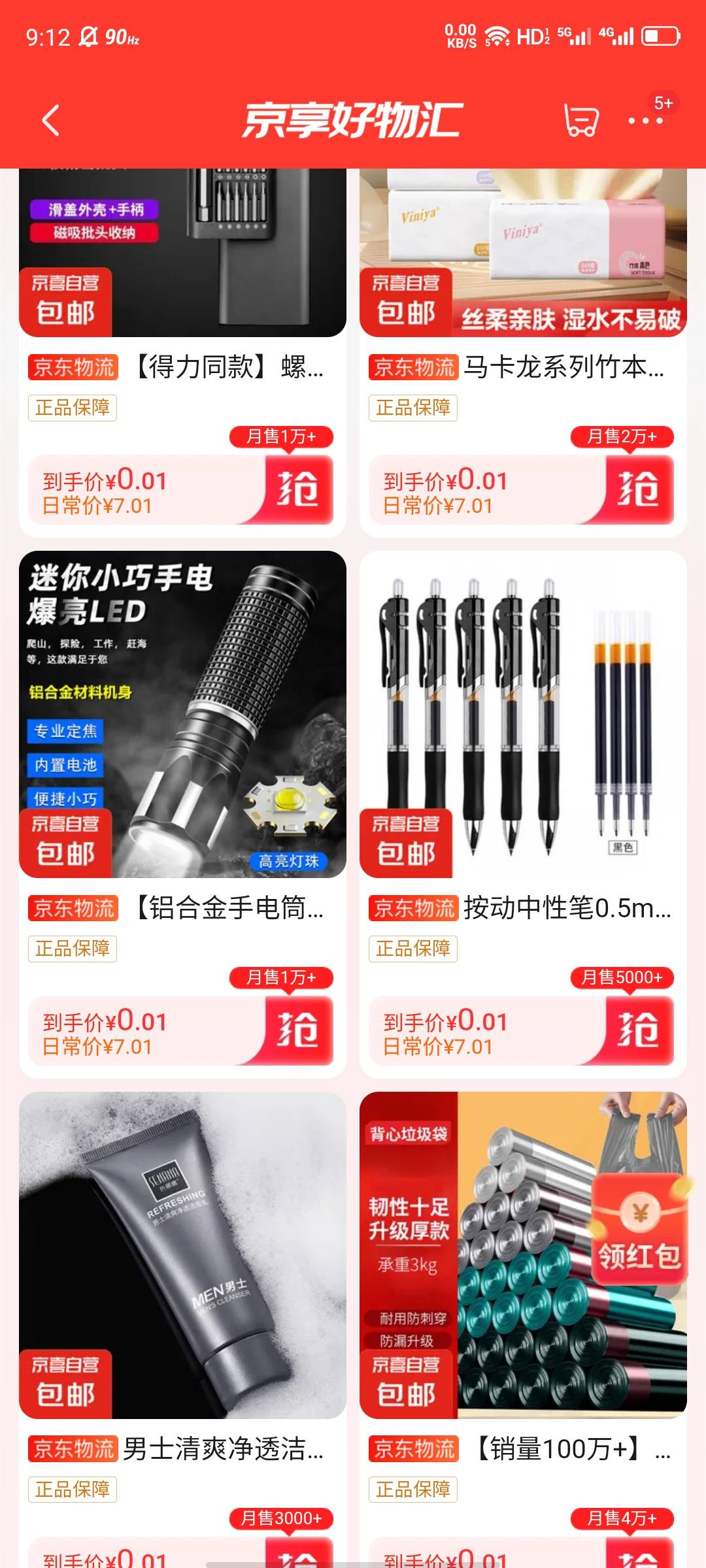 一分钱的飞机纸，不知道你们能不能领
【京东】7元无门槛红包已到账！0.01元包邮可买抽70 / 作者:大力水手皮卡丘 / 
