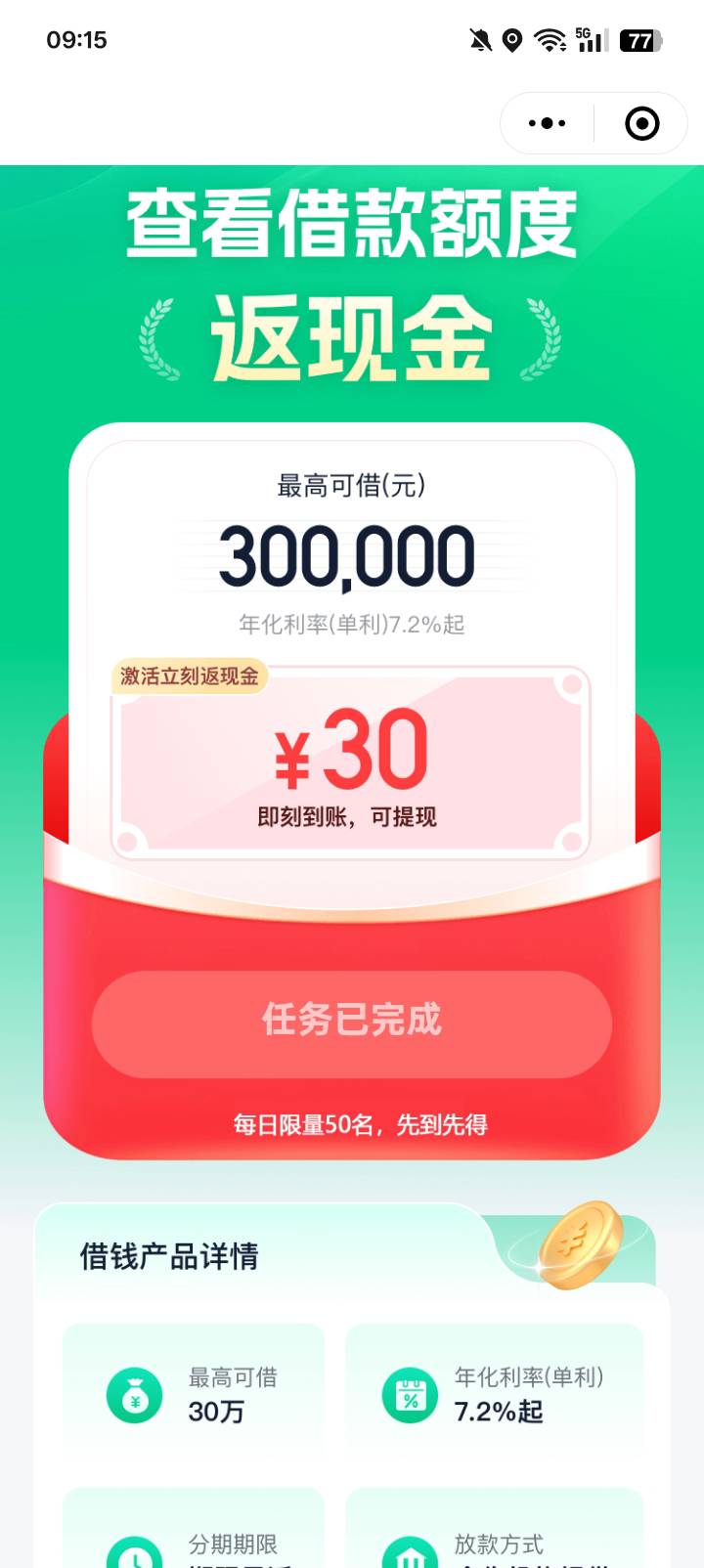 这个同程提现多久到，刚看老哥发的点进去就显示任务已完成，前几天点了一下手机号预留94 / 作者:嗦我牛牛 / 