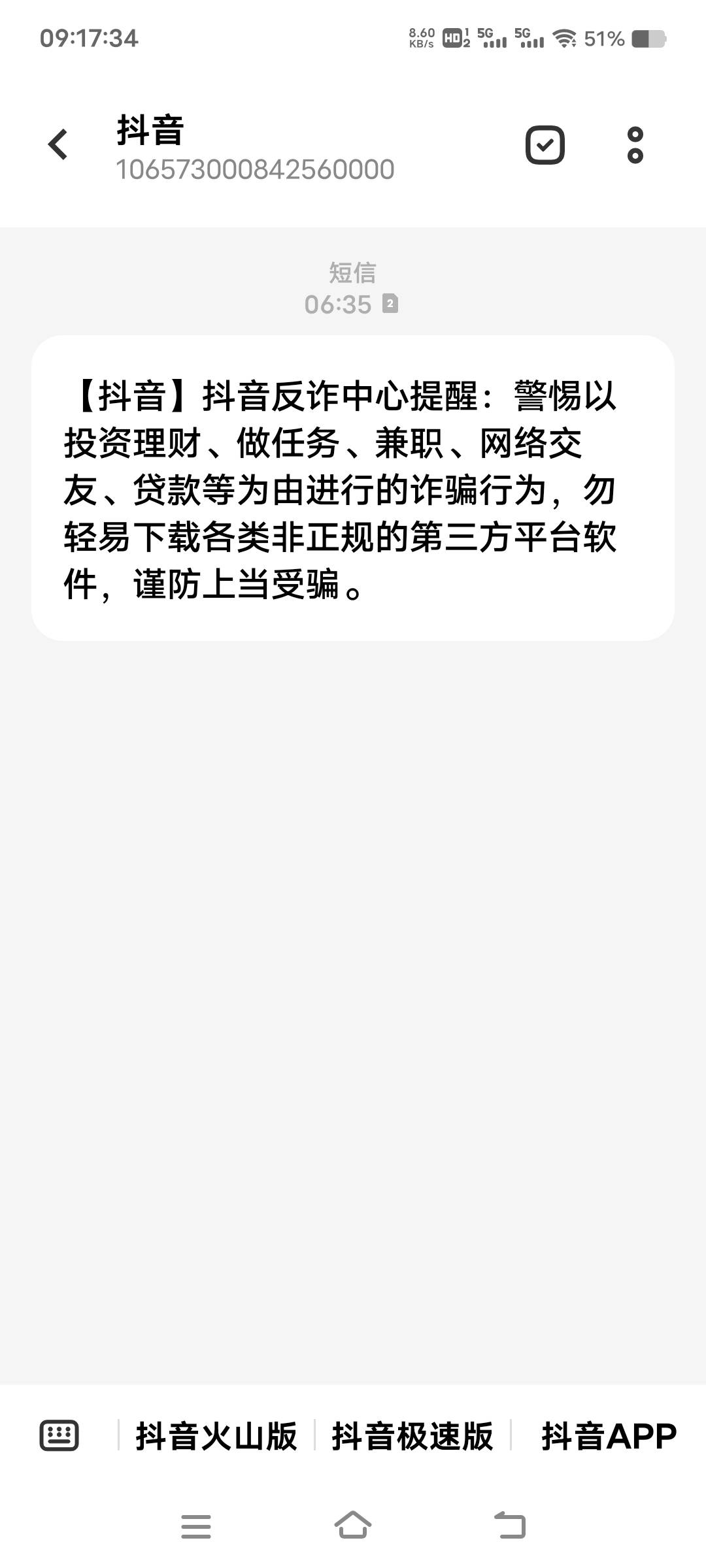 抖音也高级上了，都会反诈提醒了

7 / 作者:扛不住了老哥们 / 