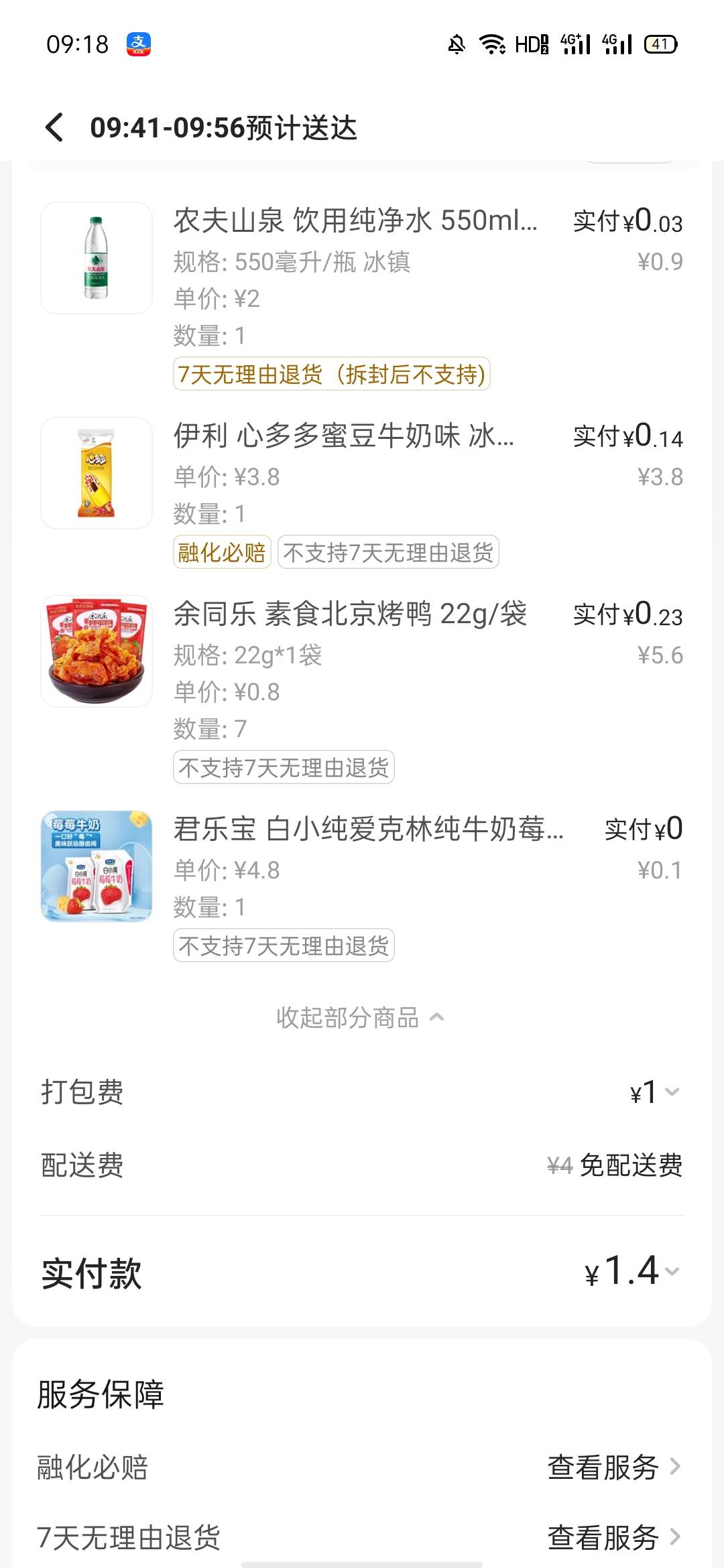 移动换美团无门槛买点零食不好吗。别变现了

12 / 作者:卡农首富哥 / 