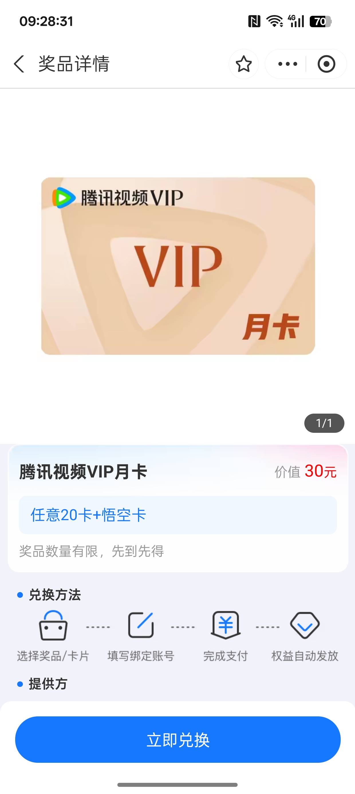 碰一下 这个能代充的吗

77 / 作者:超级白ᵃ / 