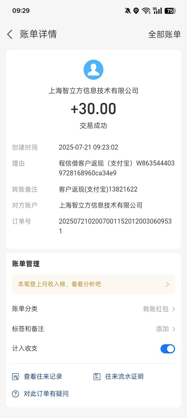 同程刚提现的已经到了

88 / 作者:嗦我牛牛 / 