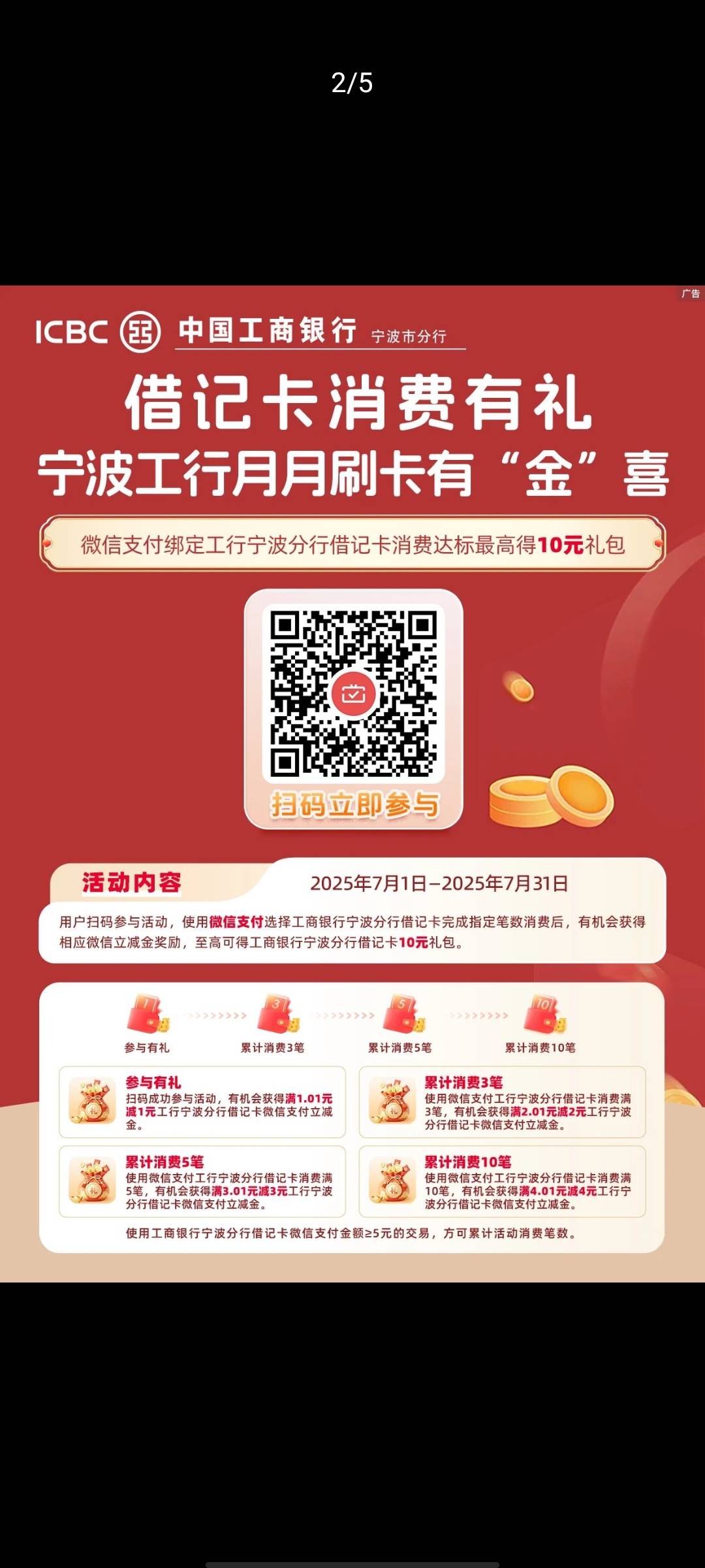 宁波工行月月刷，现在还能飞巴中抽奖吗？

32 / 作者:安分° / 