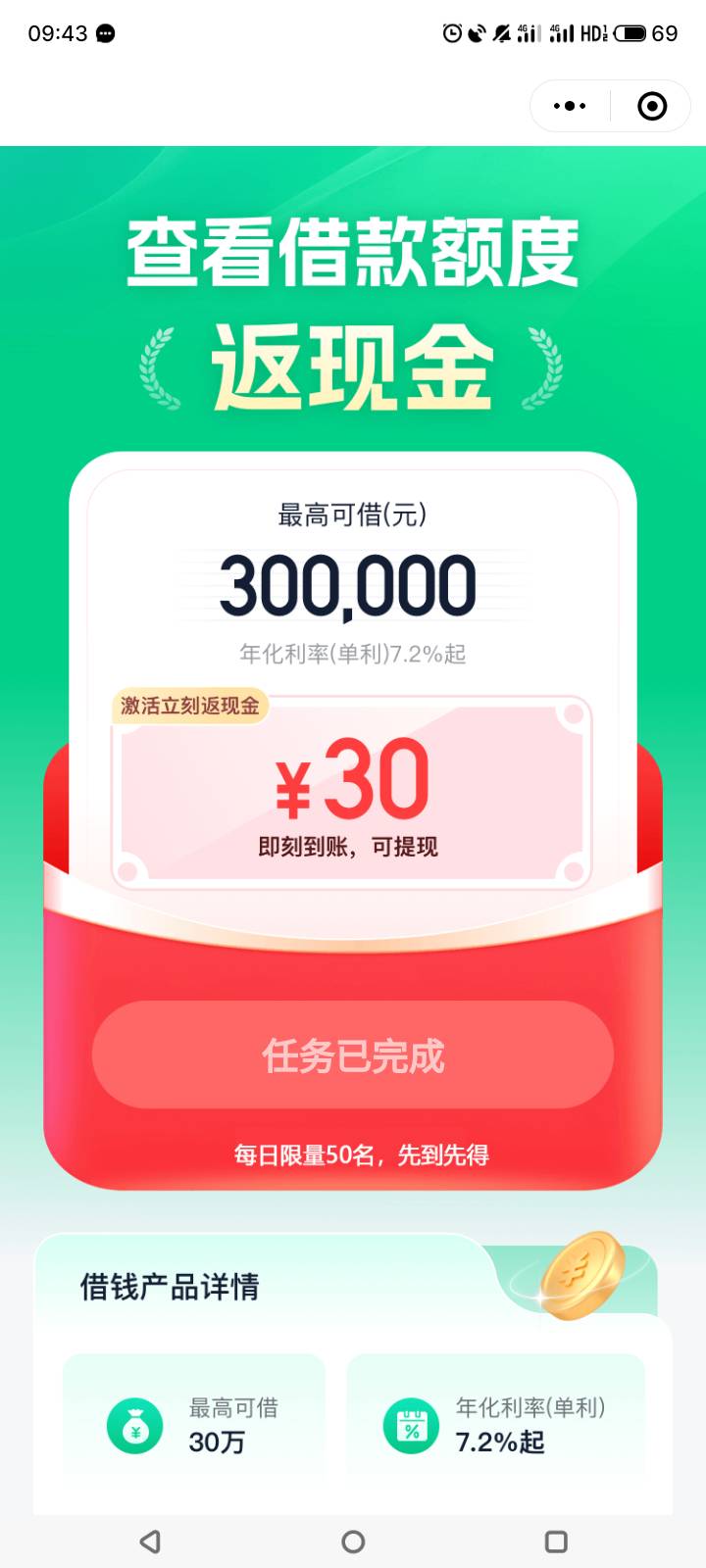 老哥们，任务已完成，这个30毛是到哪里？要下载app吗？要实名同程app吗？

29 / 作者:门西克 / 