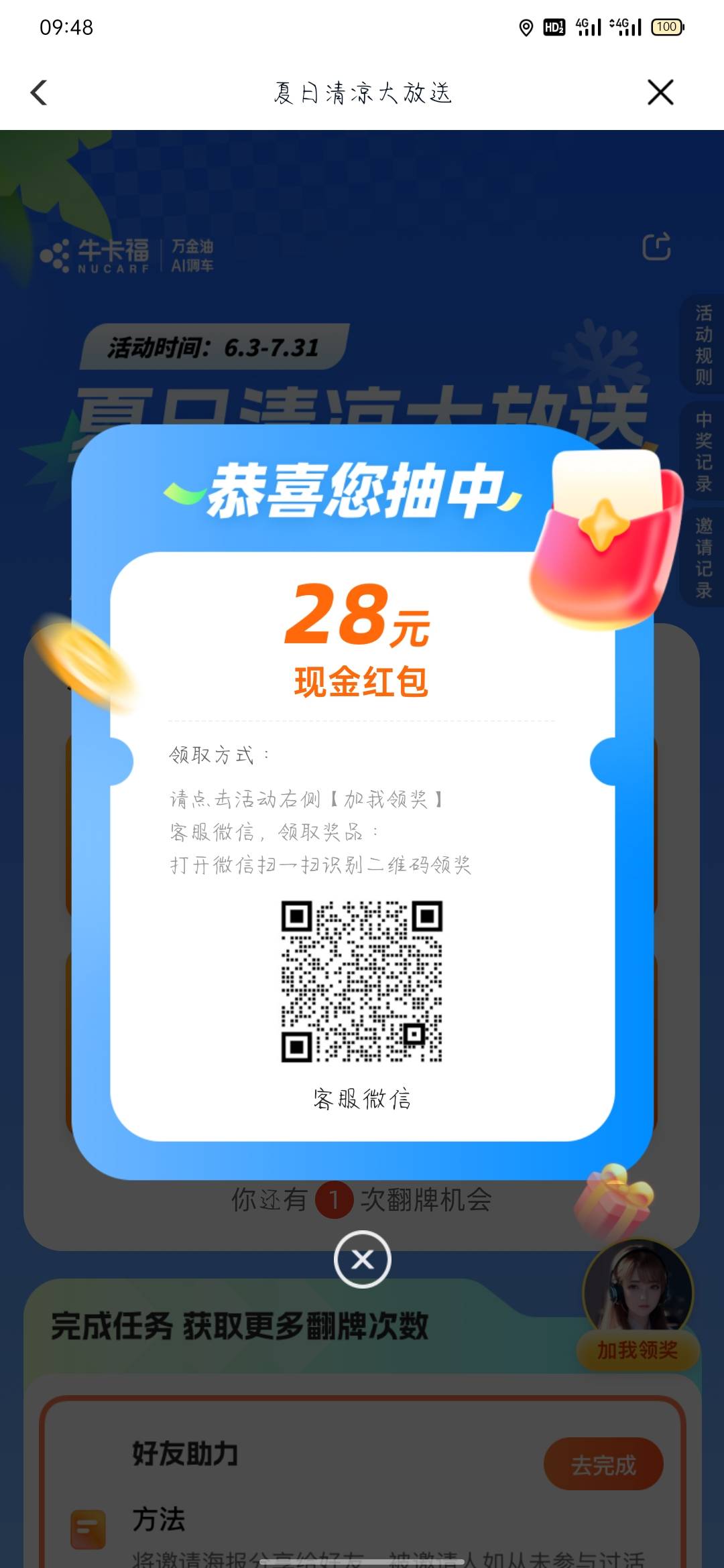 卡牛

100 / 作者:骄傲的七夜 / 