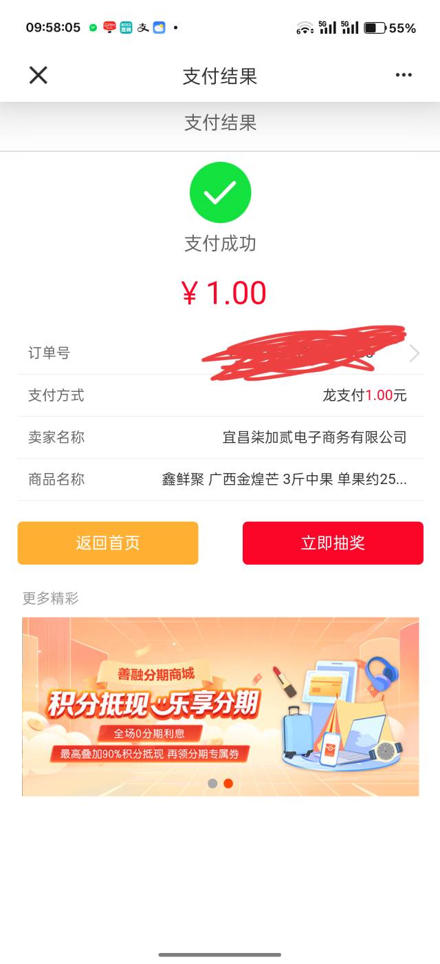 建行善融一元芒果，没有贵妃看看广西的好不好吃

53 / 作者:吾茶小店 / 