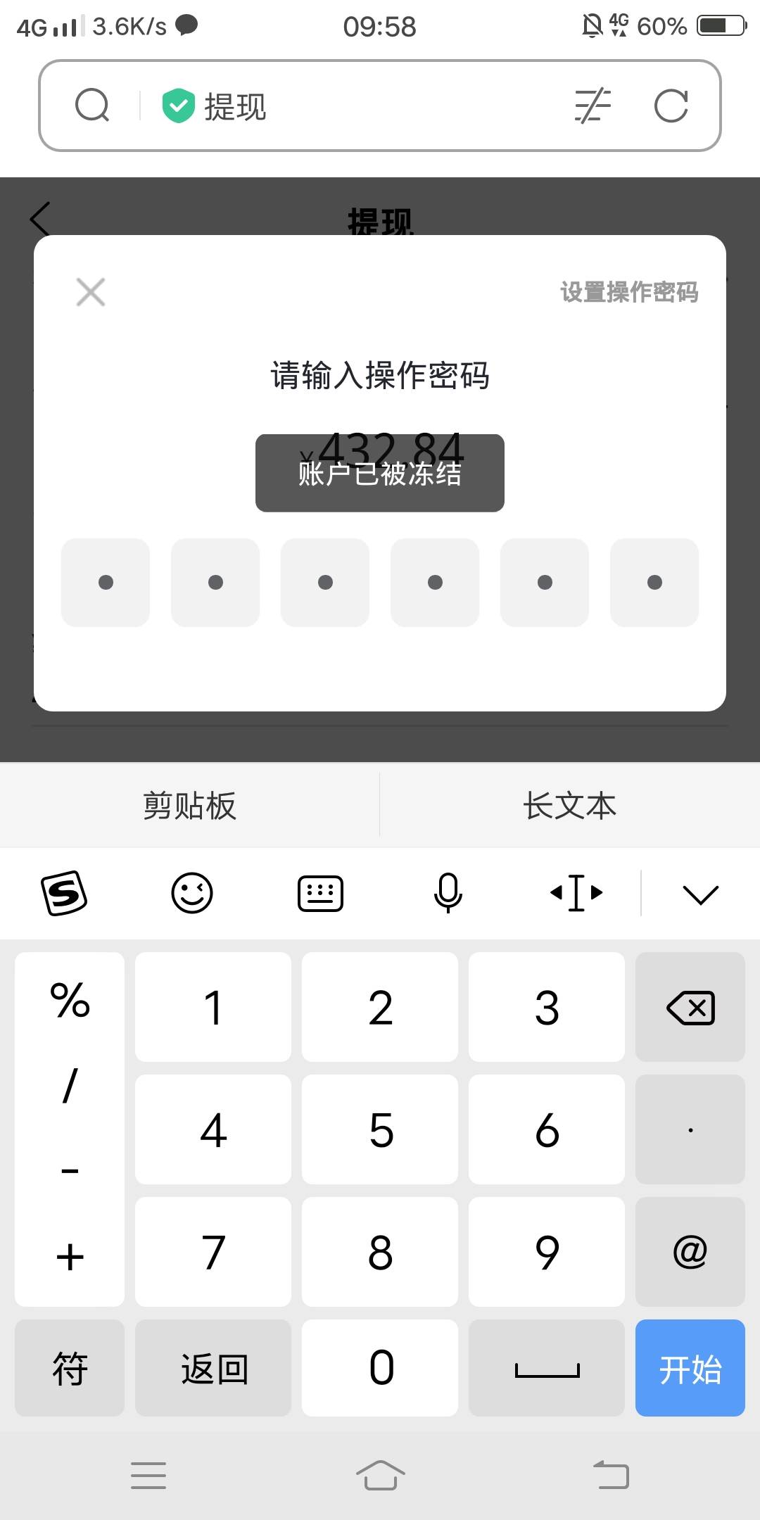 漫藏账户被冻结了，你们出现过这种情况吗？特么我钱包里面还有四百多的现金和一个鼎…1 / 作者:嗯呢喃 / 
