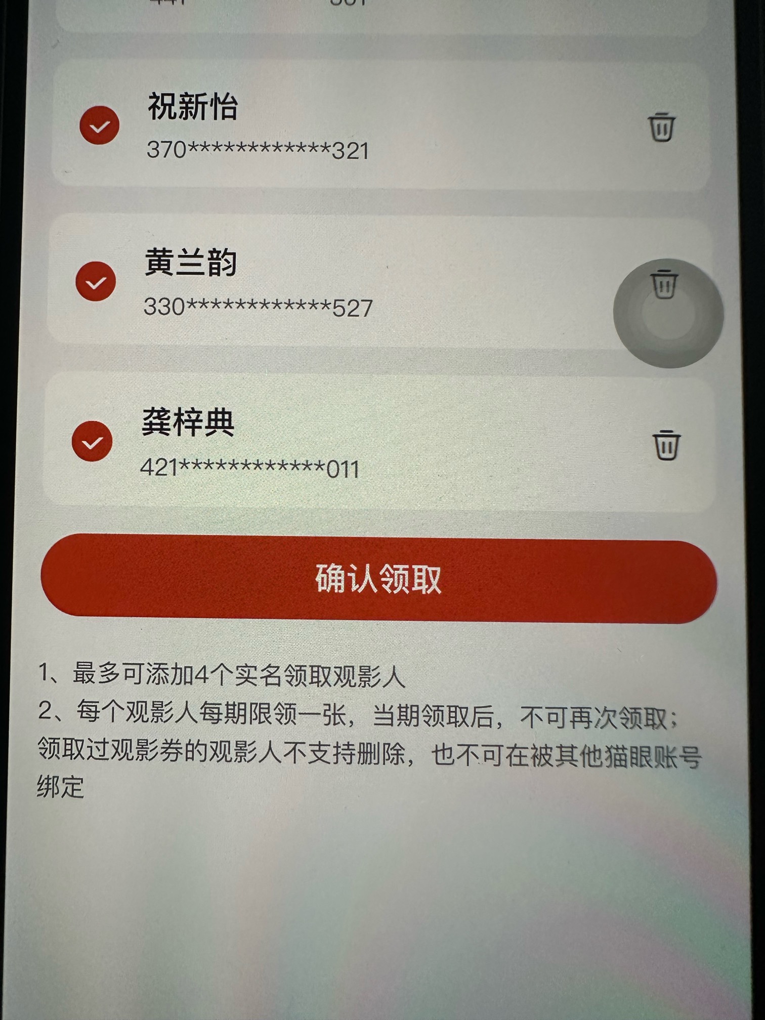 吗的猫眼学生，到点私活点不动！谁能领的？怎么领？
10 / 作者:迷梦 / 